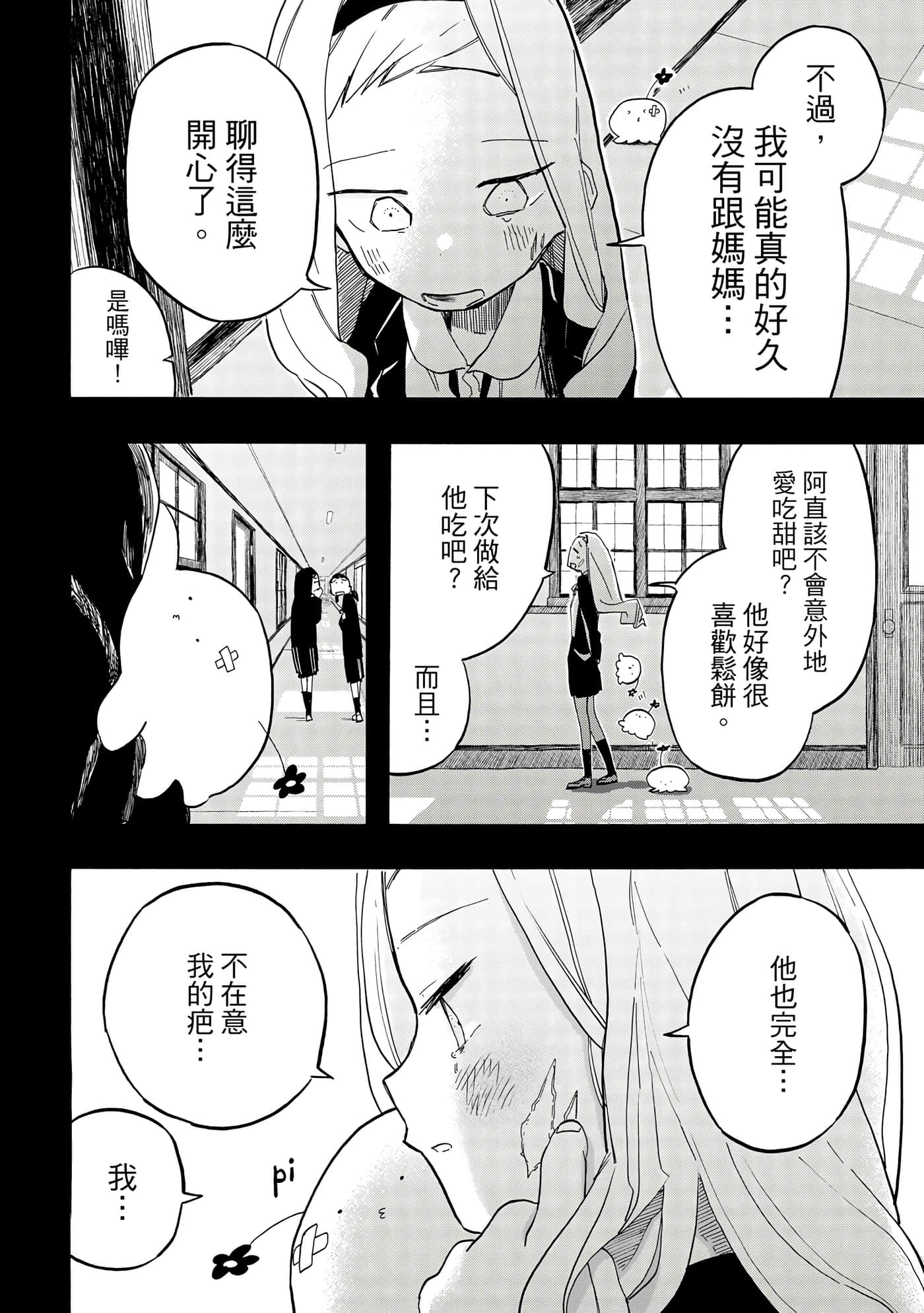 Page 107