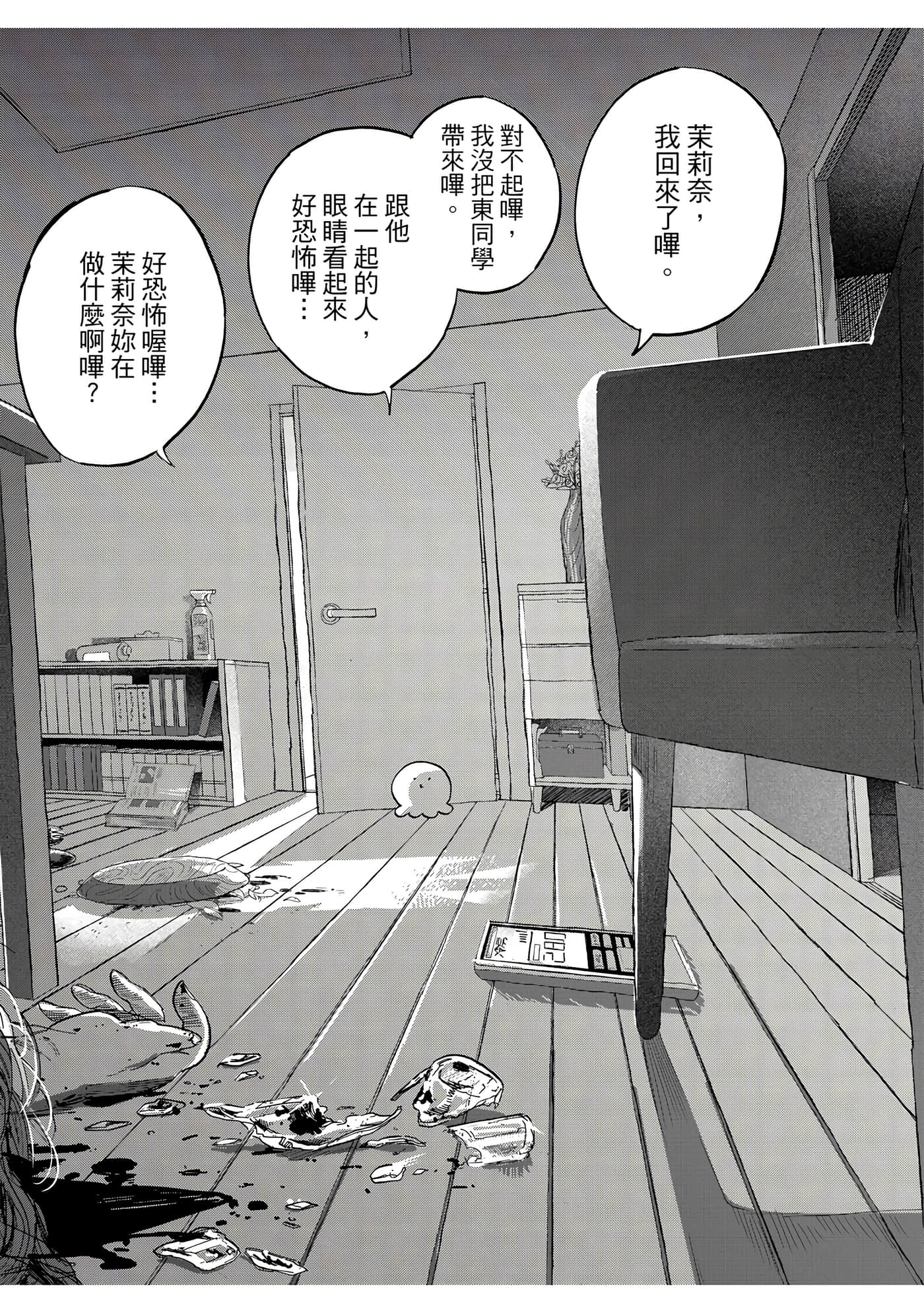 Page 119