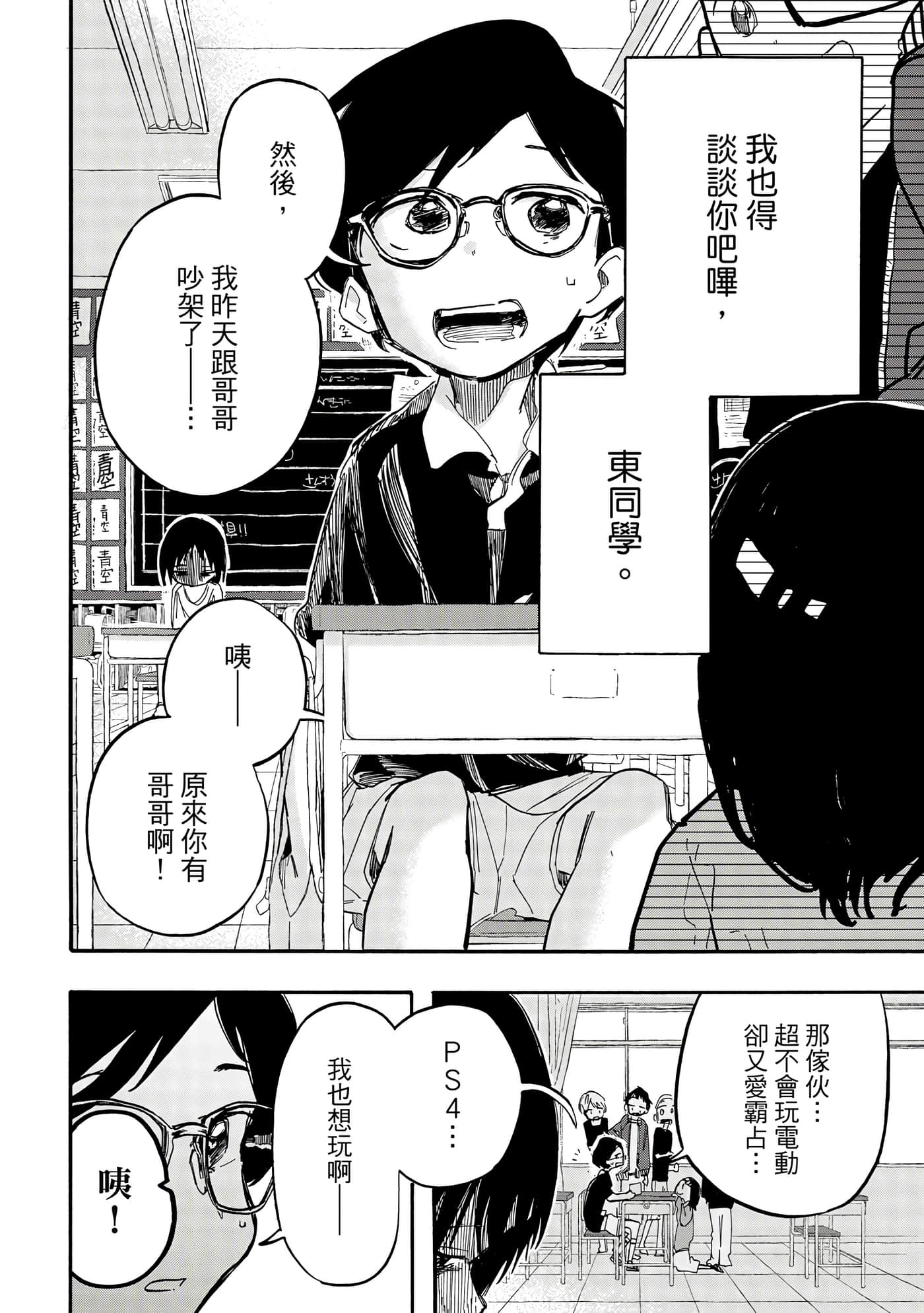 Page 181