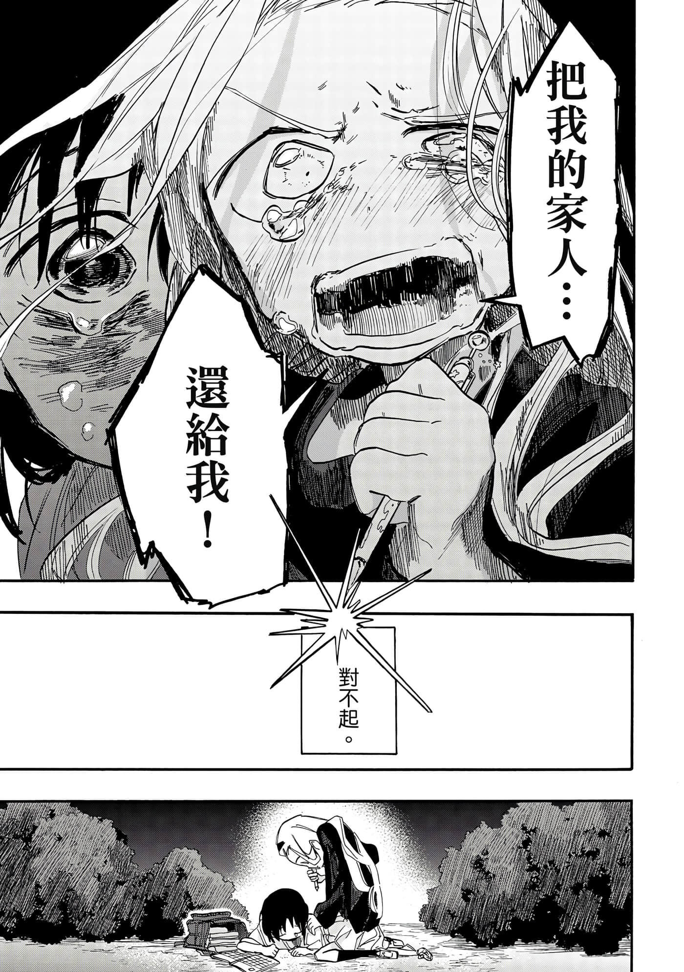 Page 186