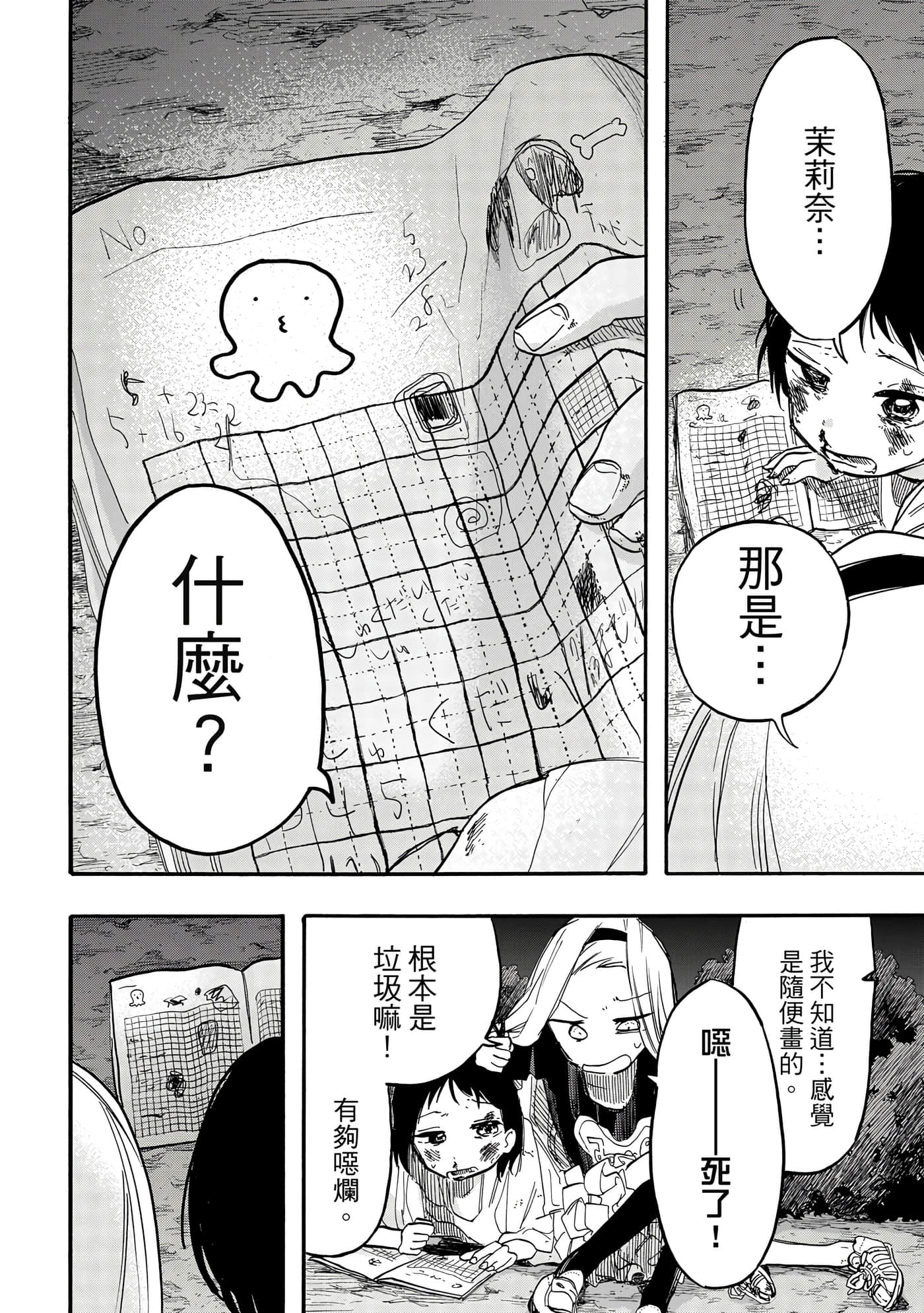 Page 187