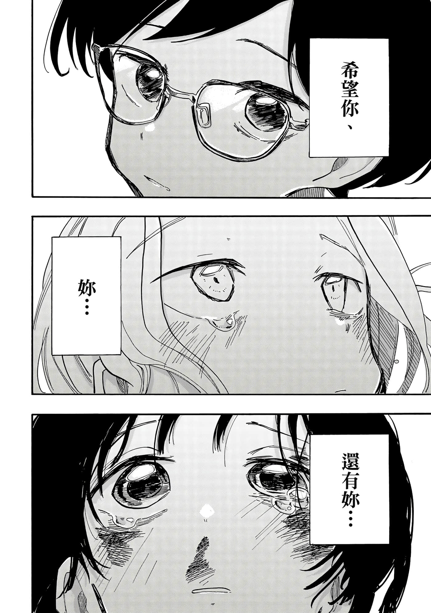 Page 193