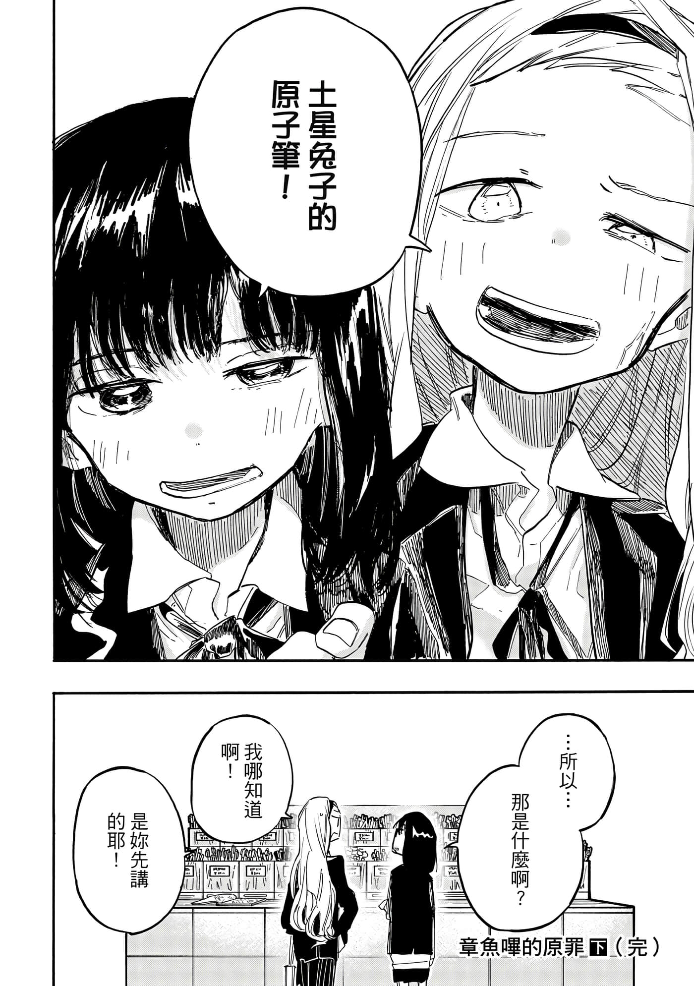 Page 199