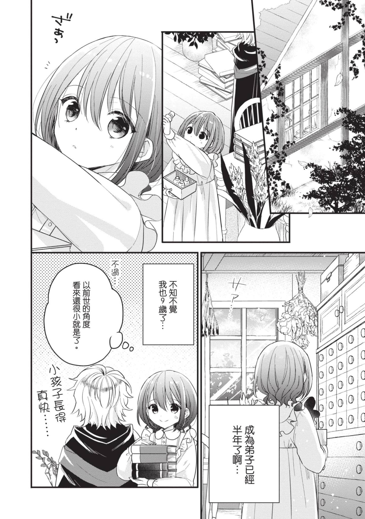 Page 109