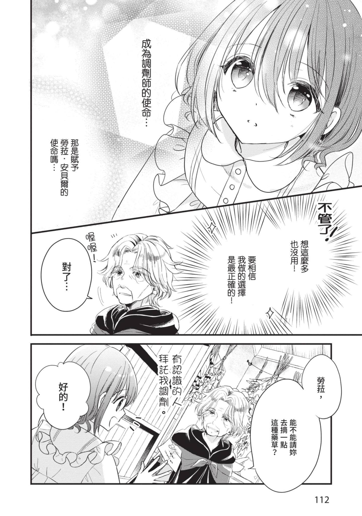 Page 113
