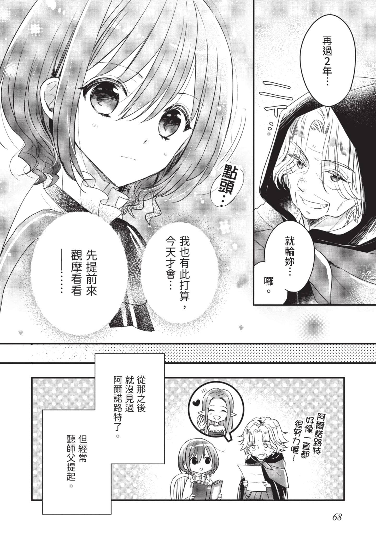 Page 69