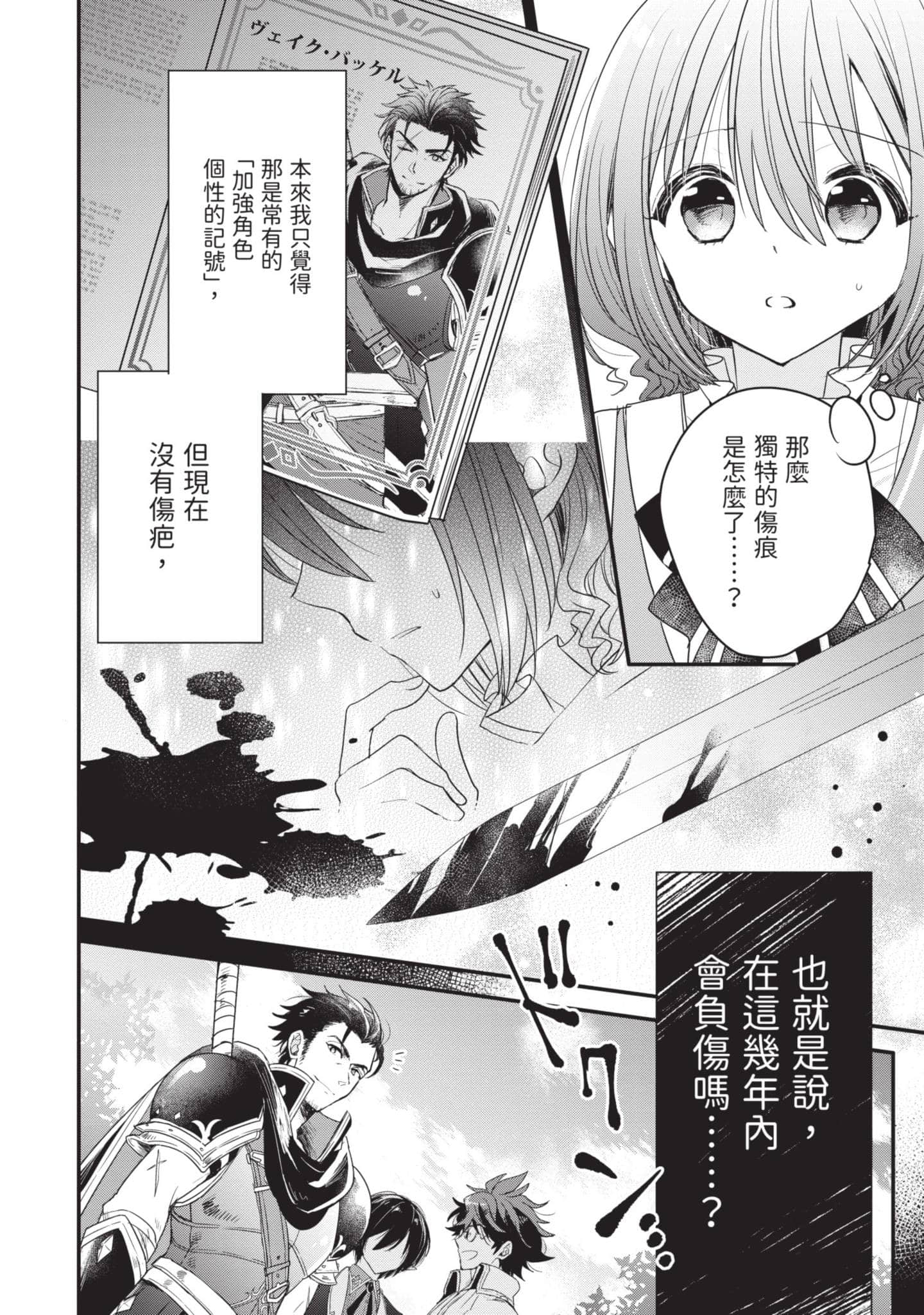 Page 121