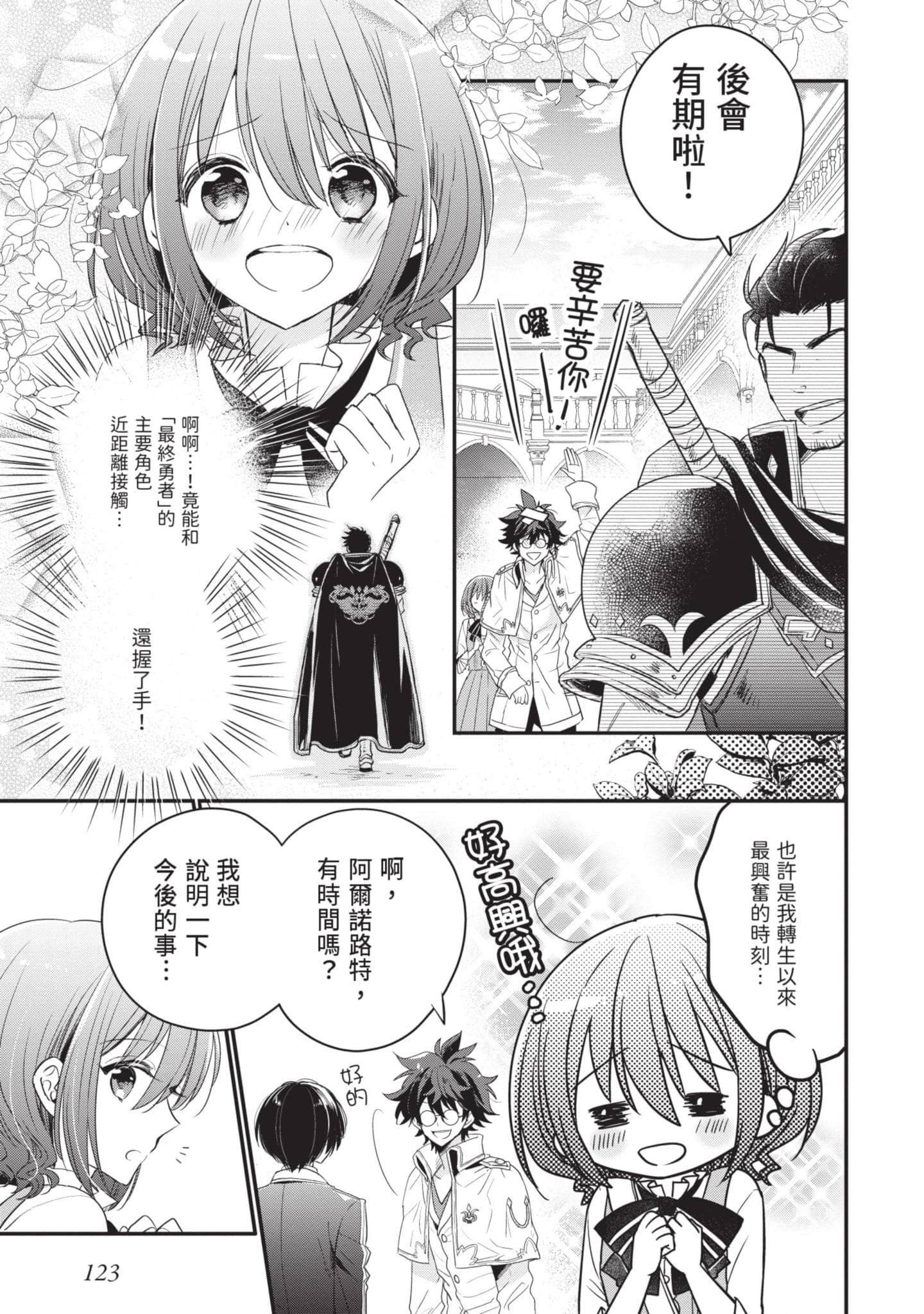 Page 124