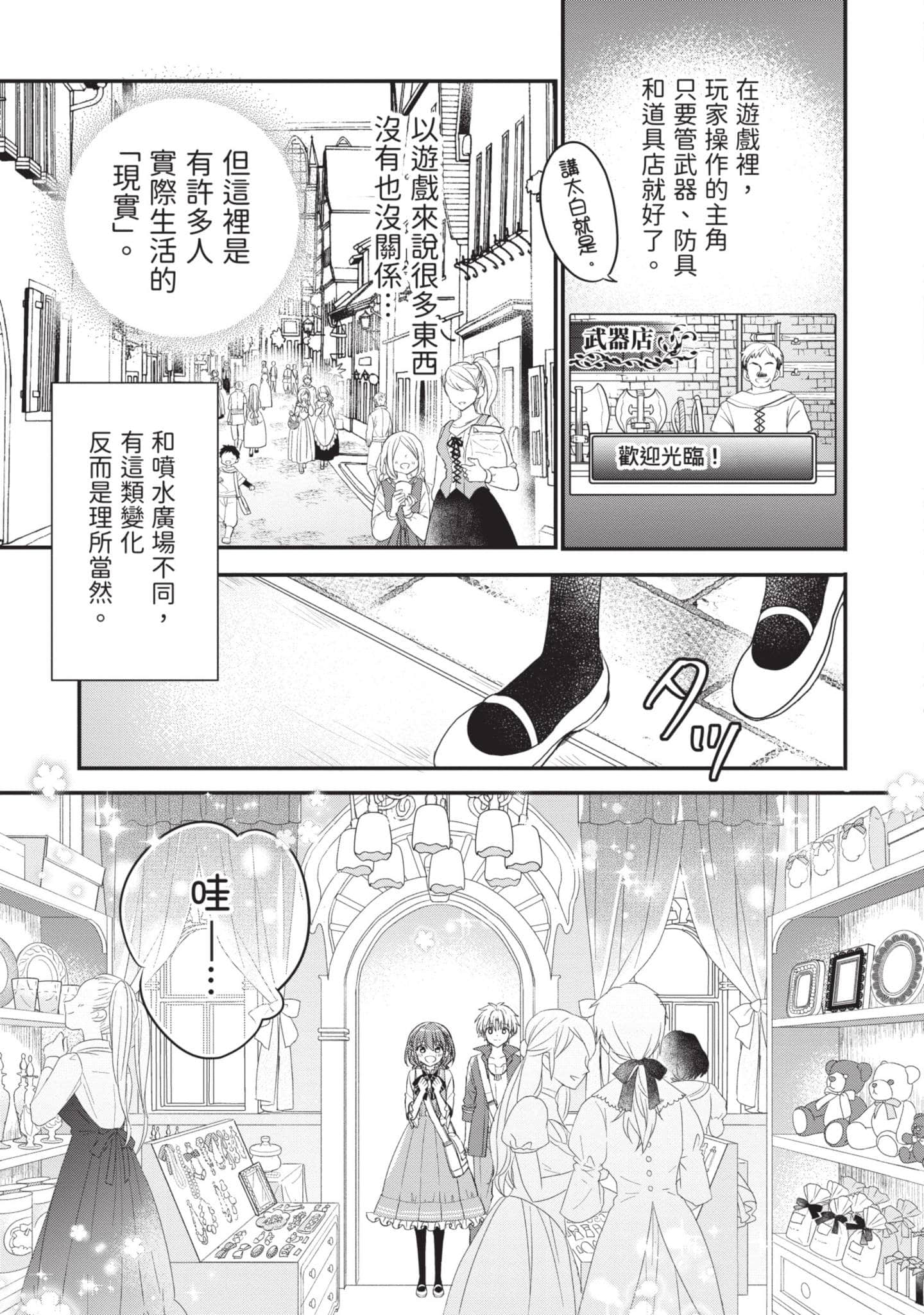 Page 138