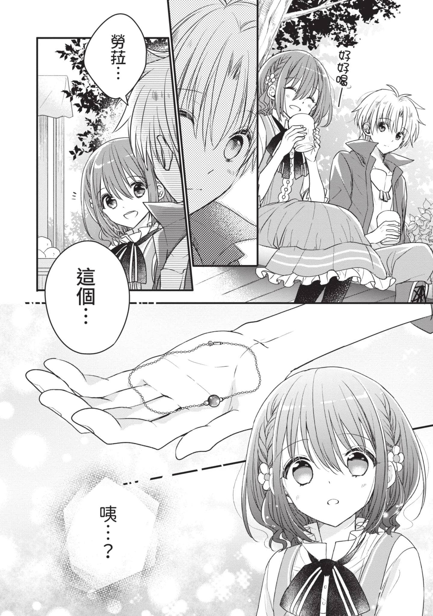 Page 145