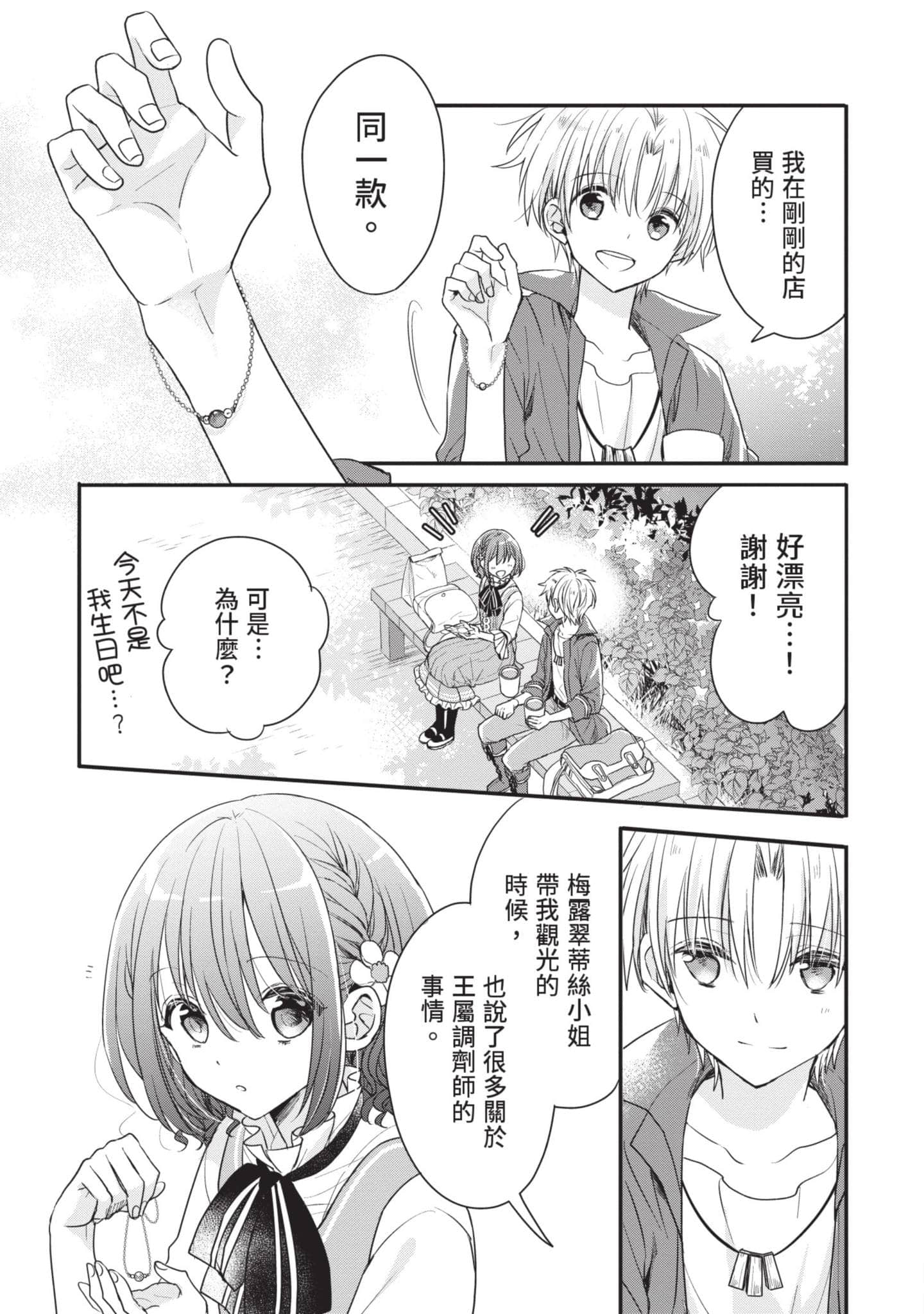 Page 146