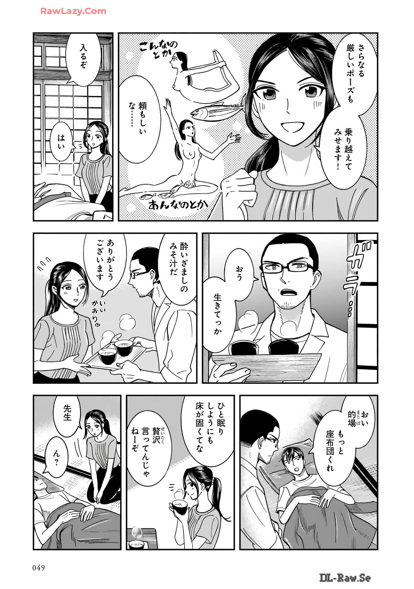 Page 51