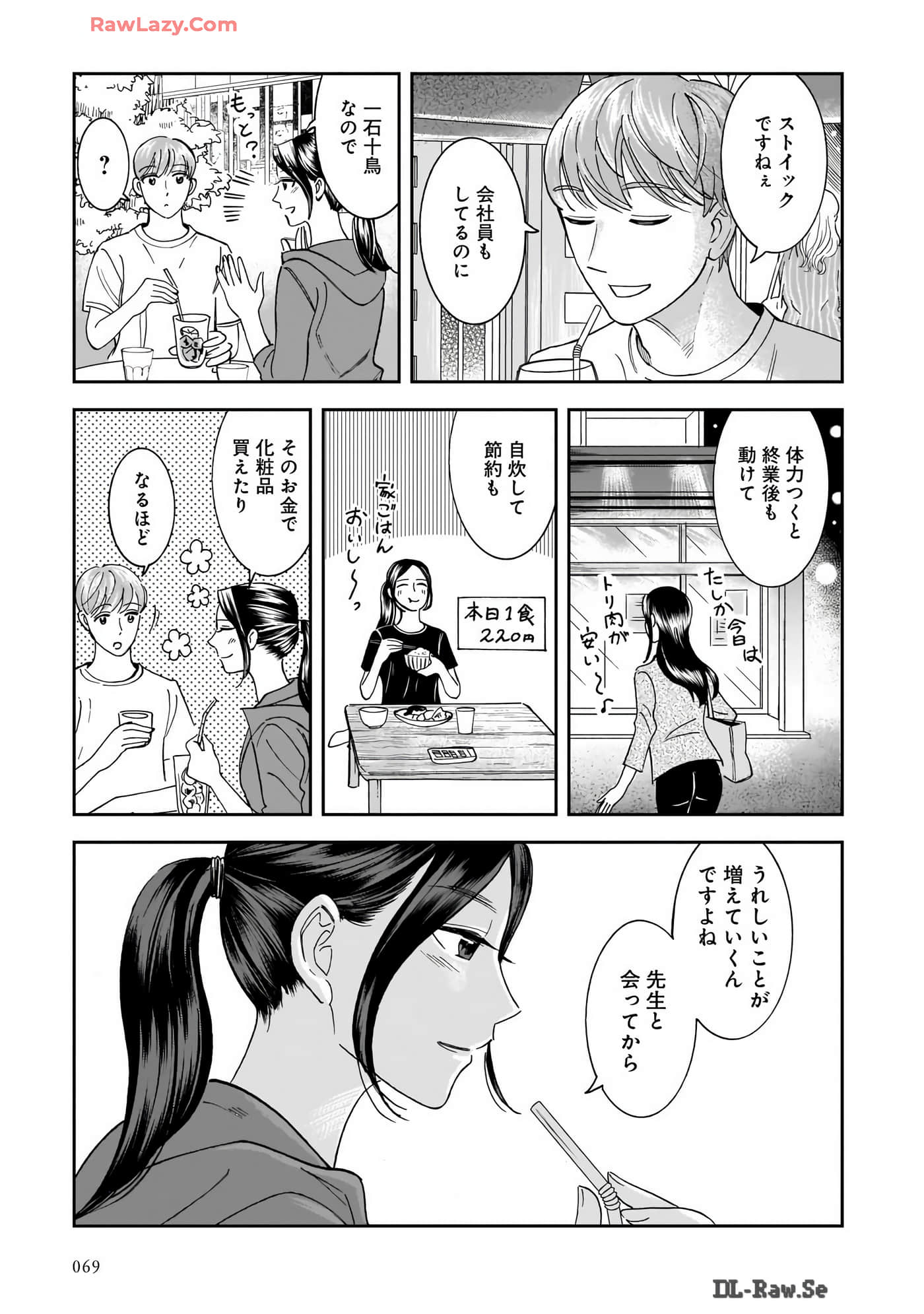 Page 71