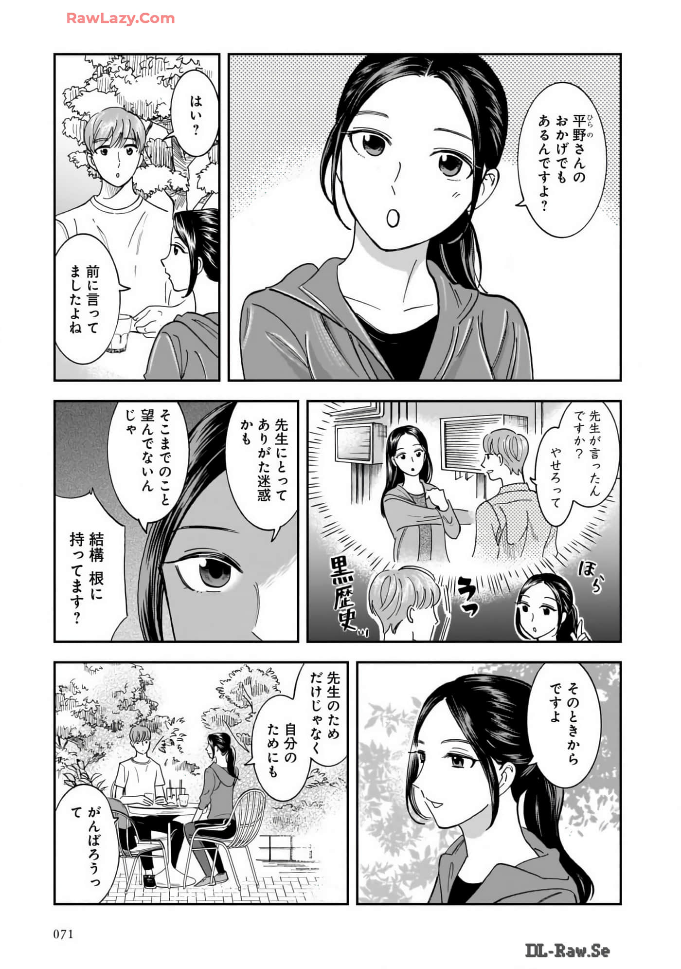 Page 73