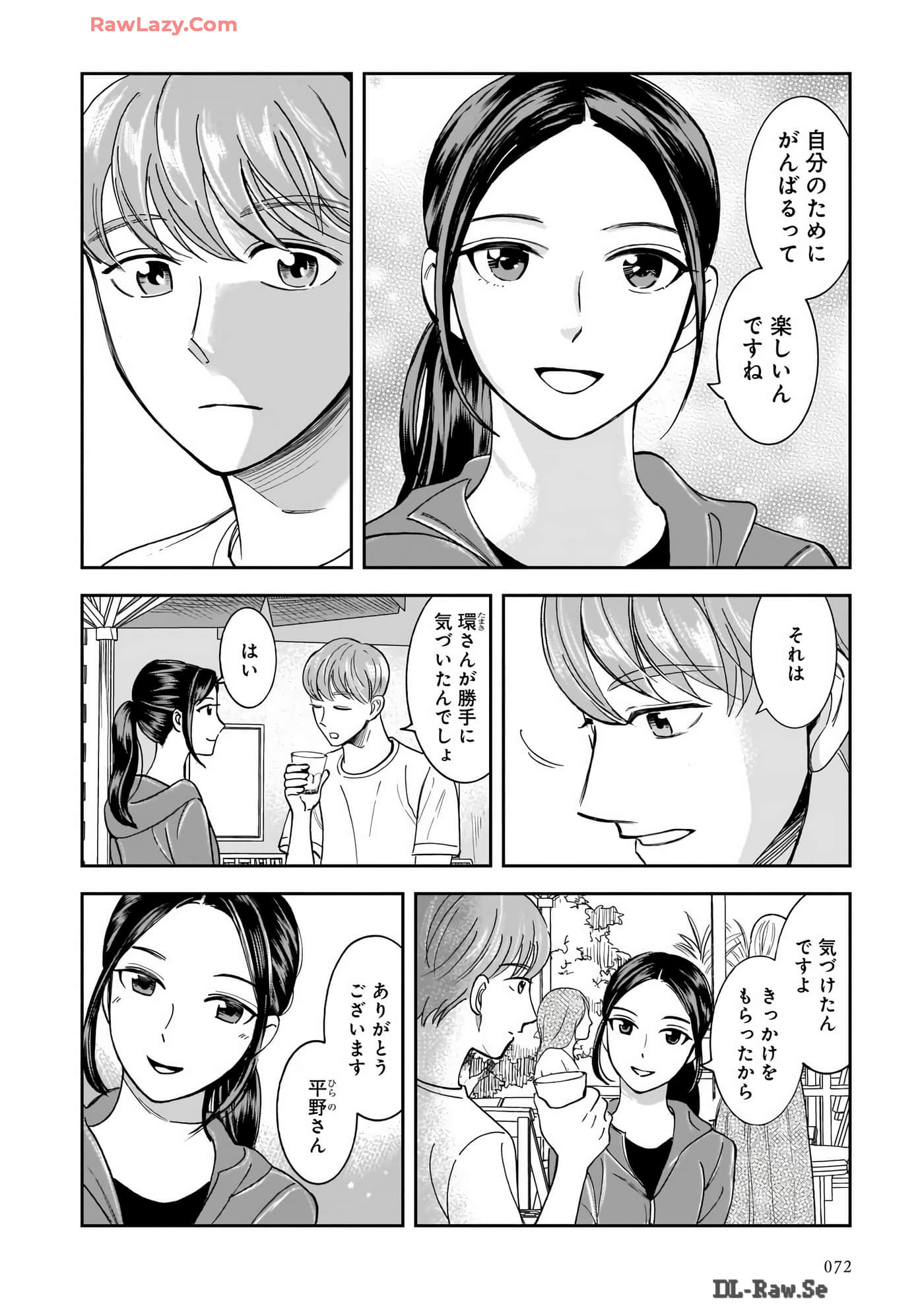 Page 74