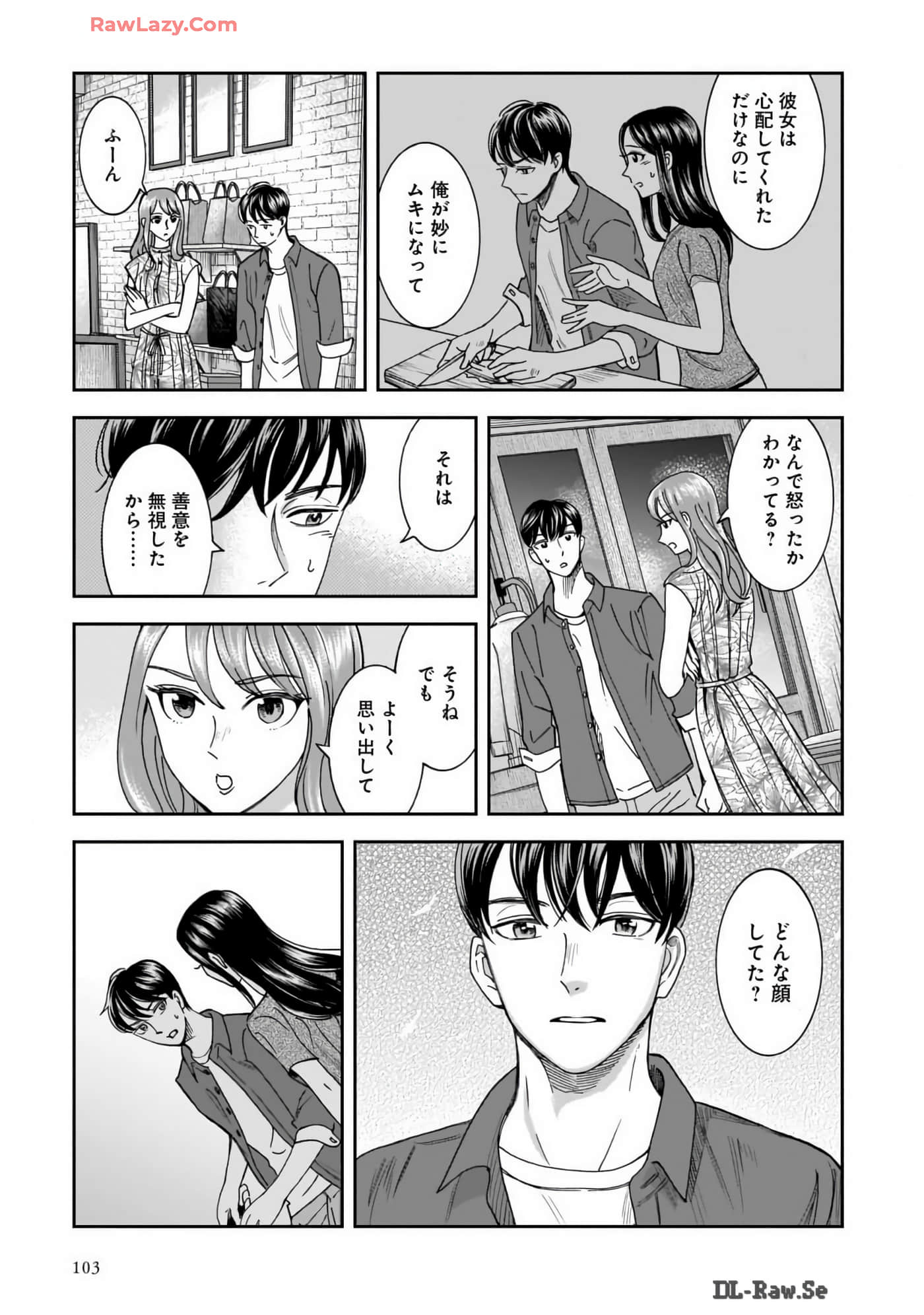 Page 105