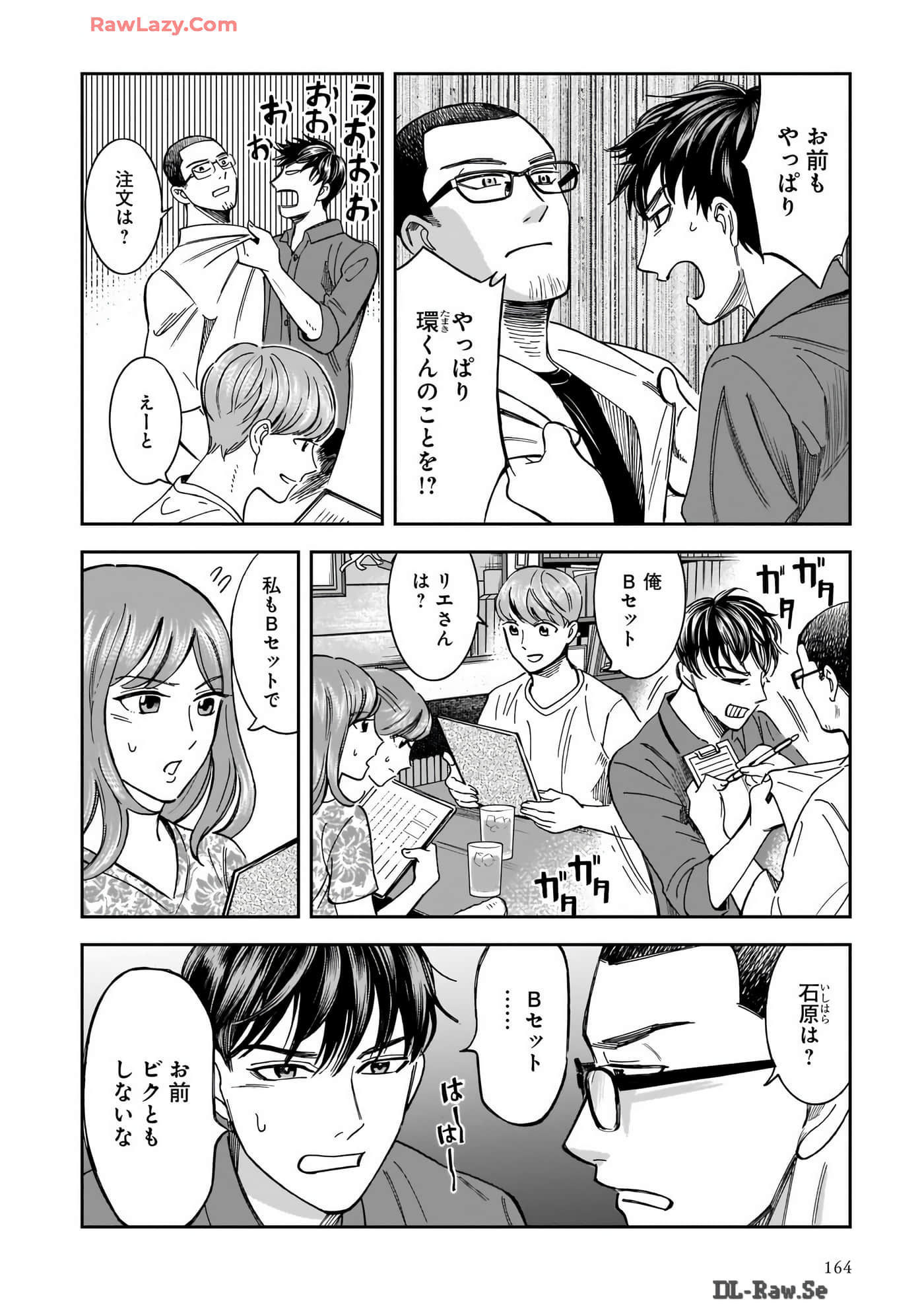 Page 166