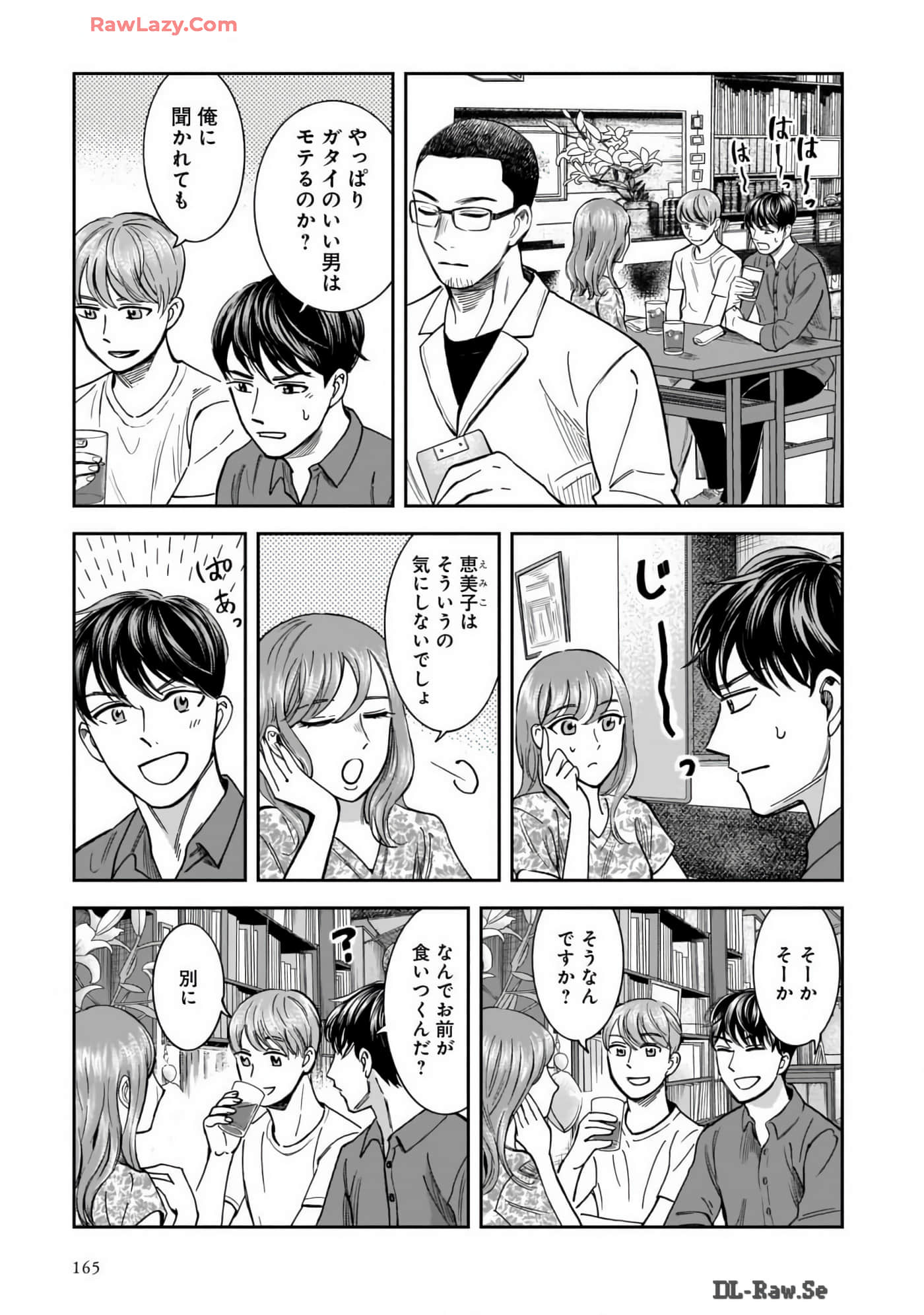 Page 167