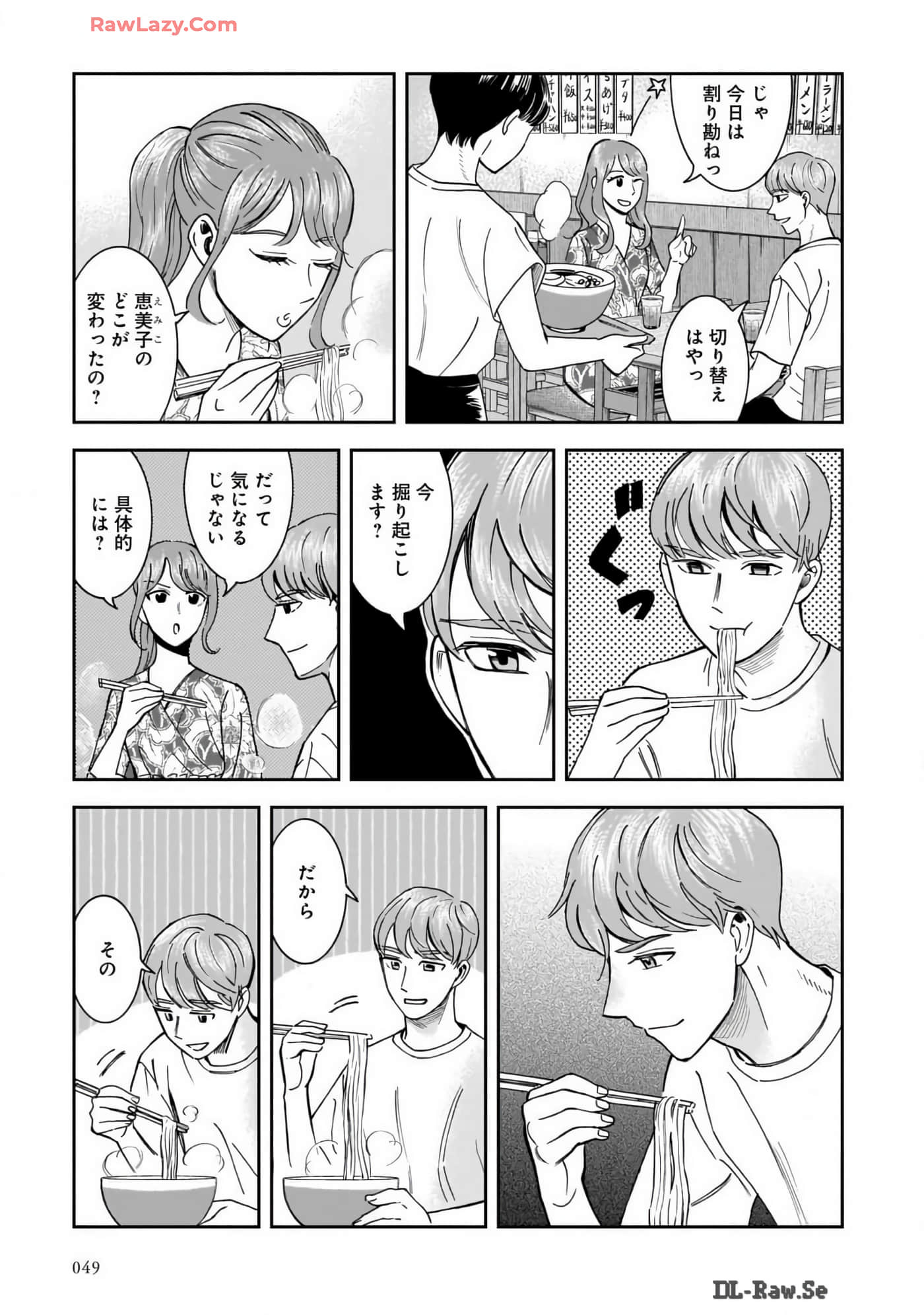 Page 51