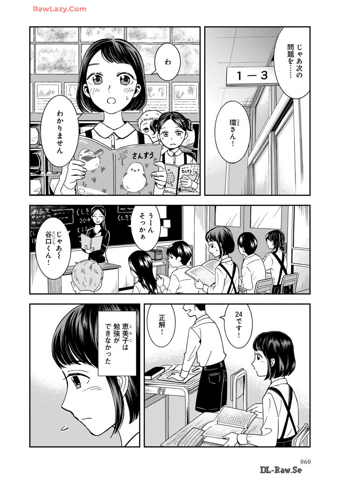 Page 62