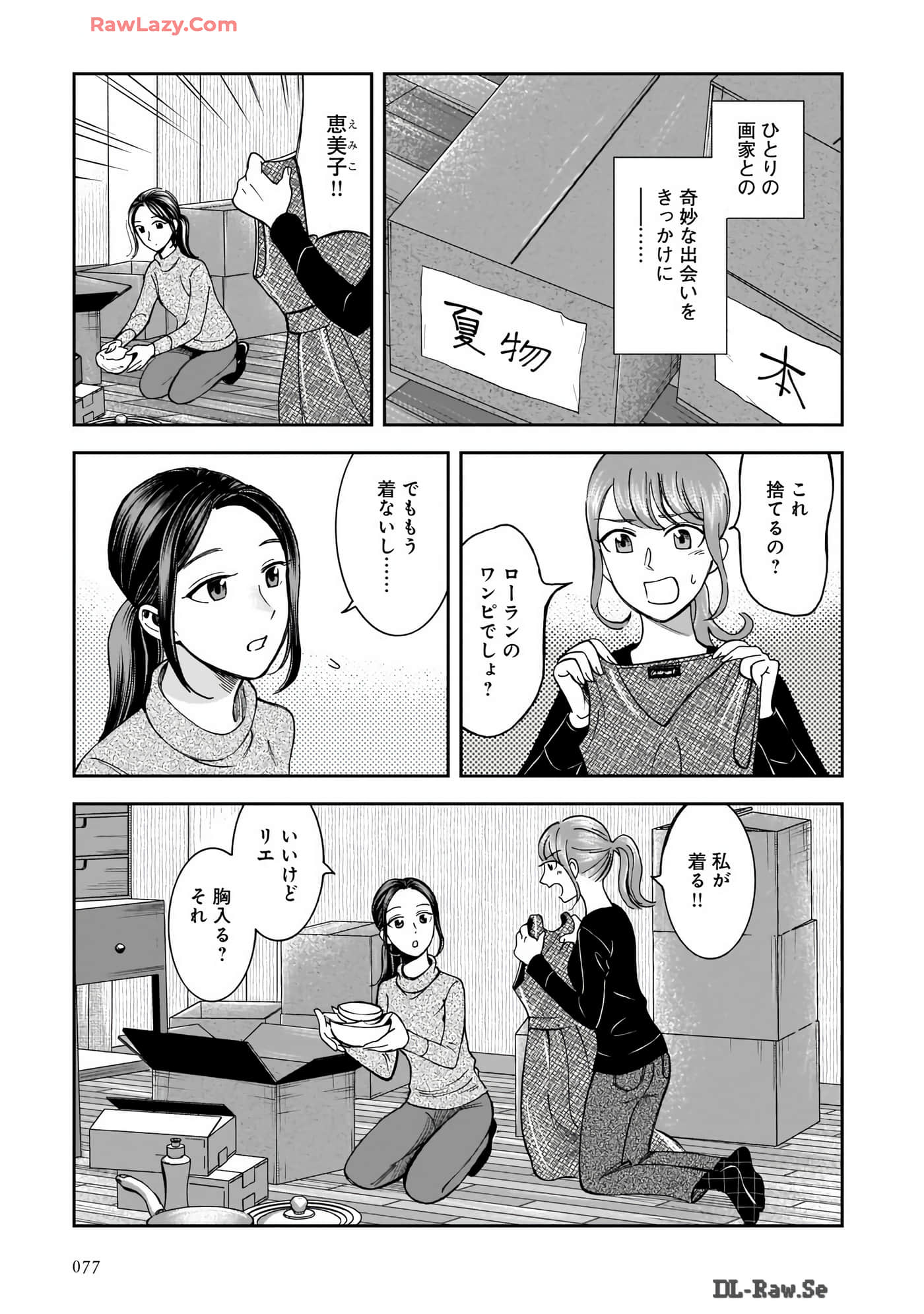 Page 79