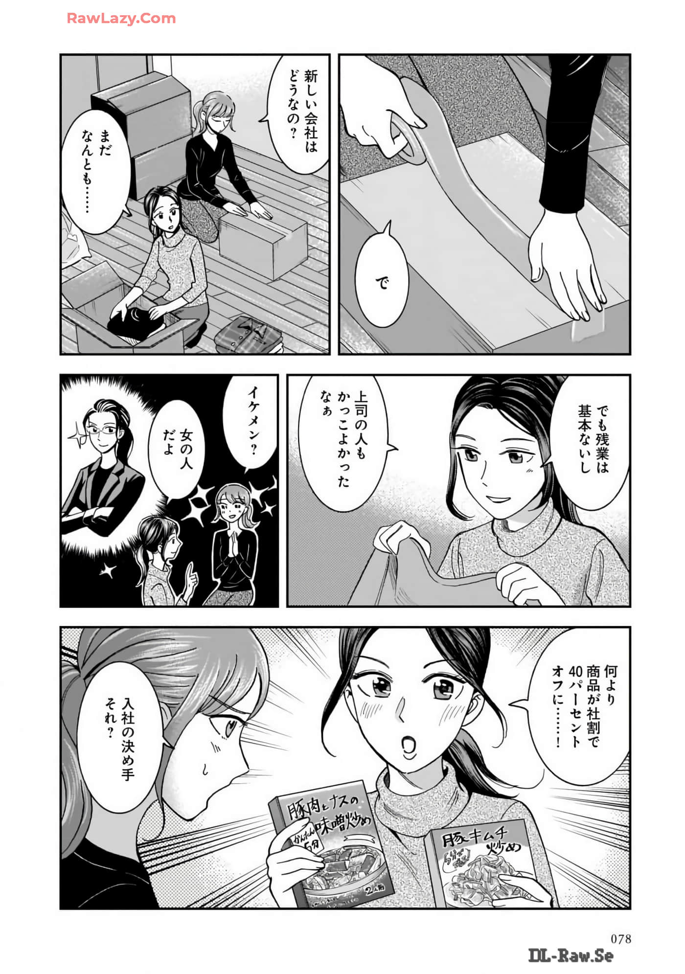 Page 80