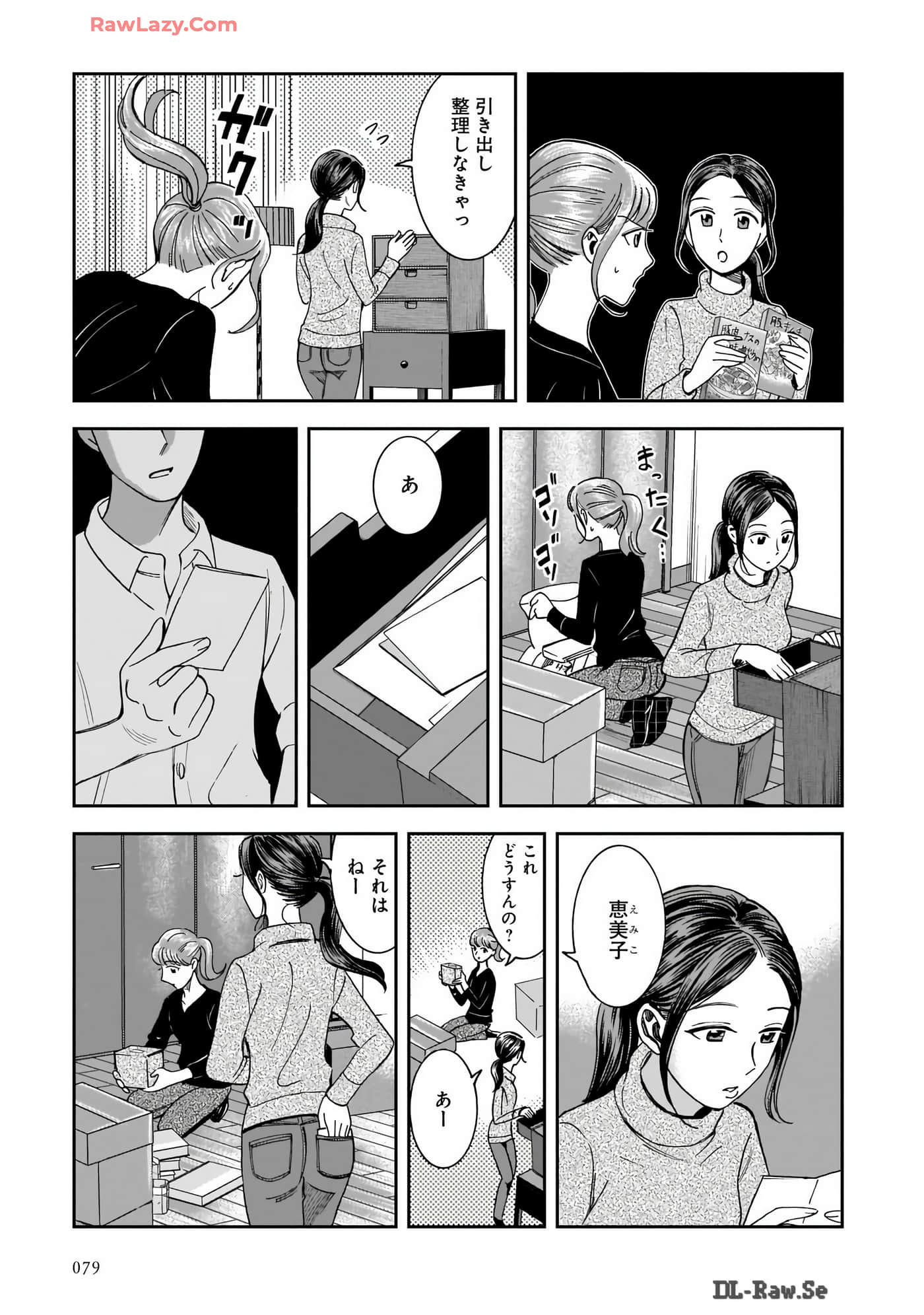 Page 81