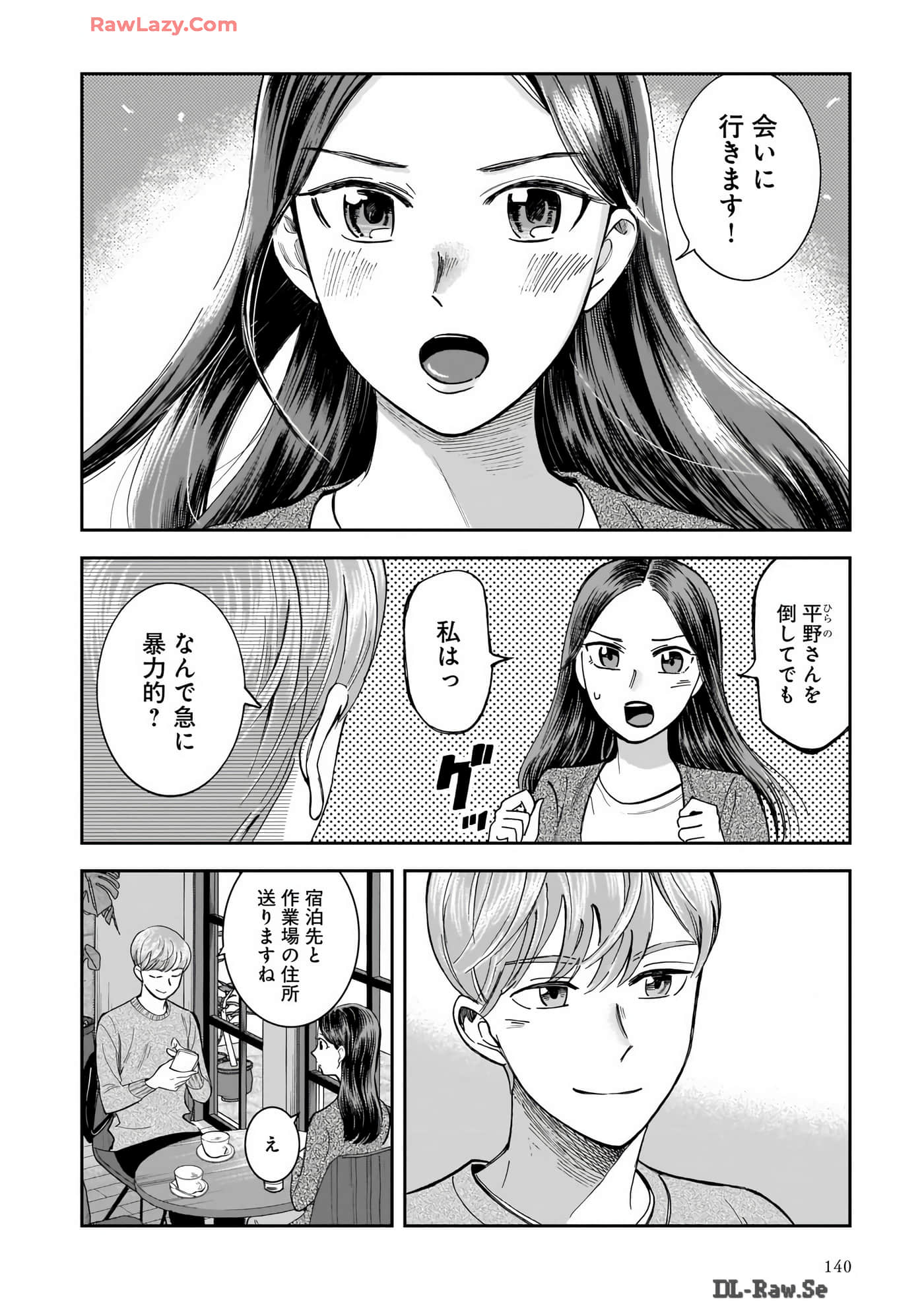 Page 142