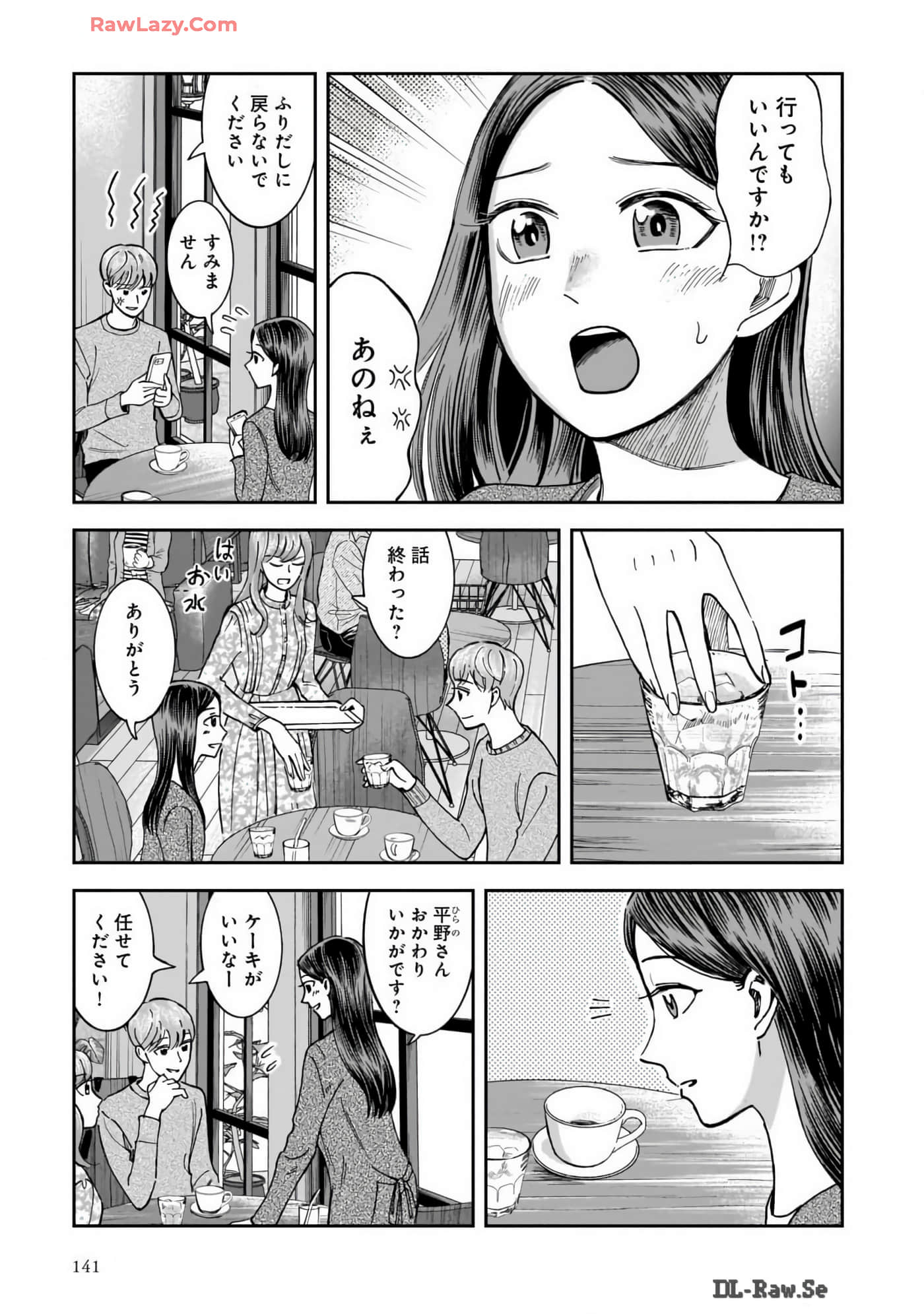 Page 143