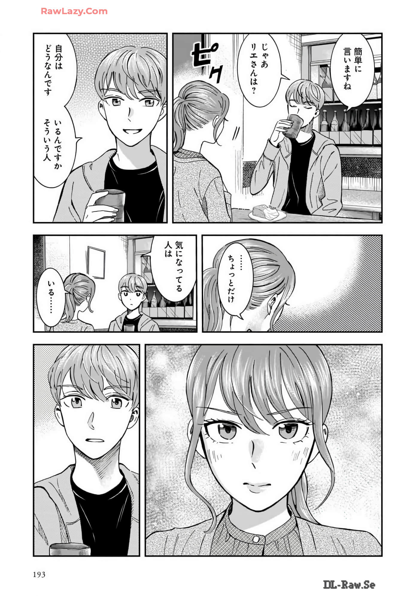 Page 195