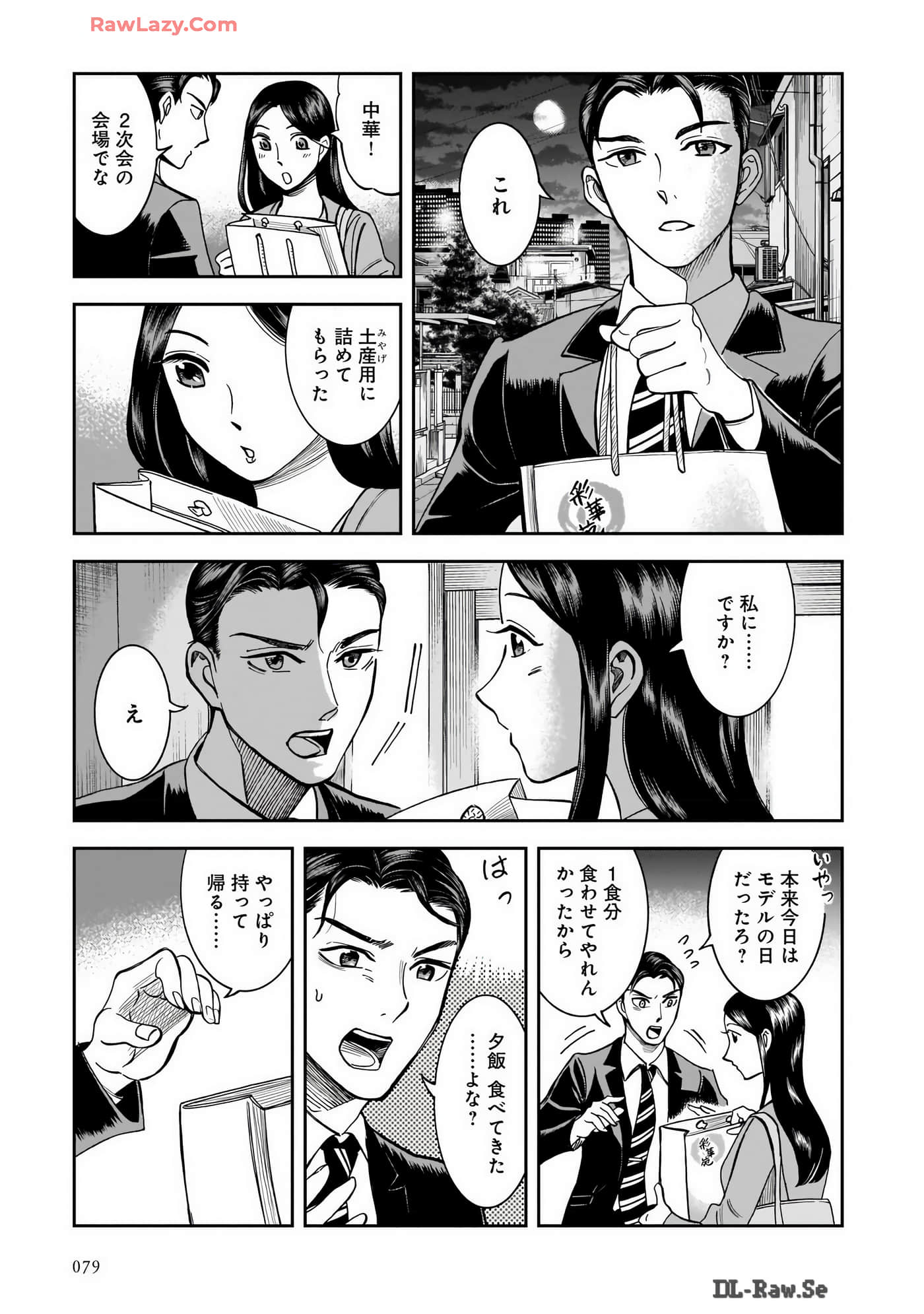 Page 81