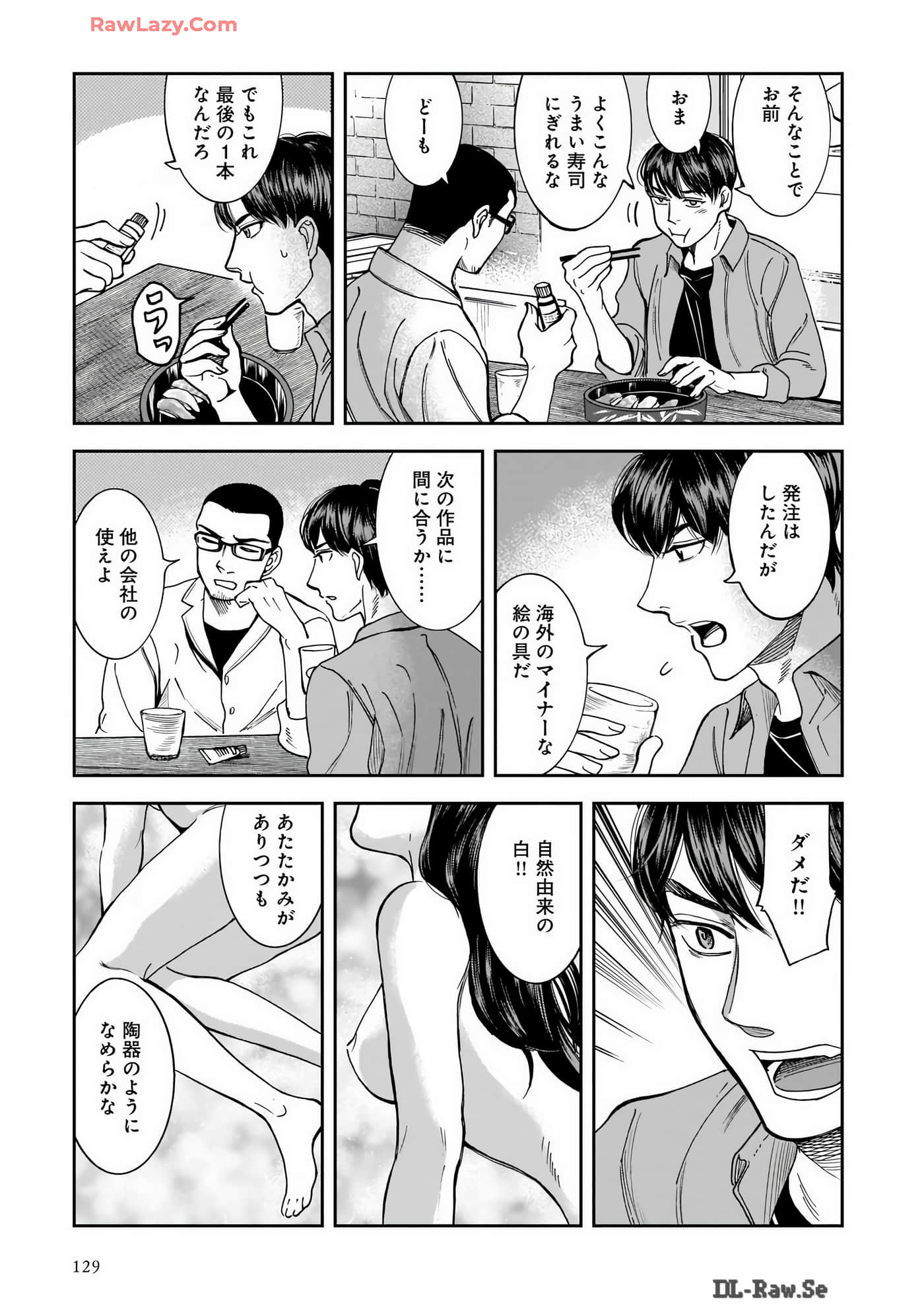 Page 131