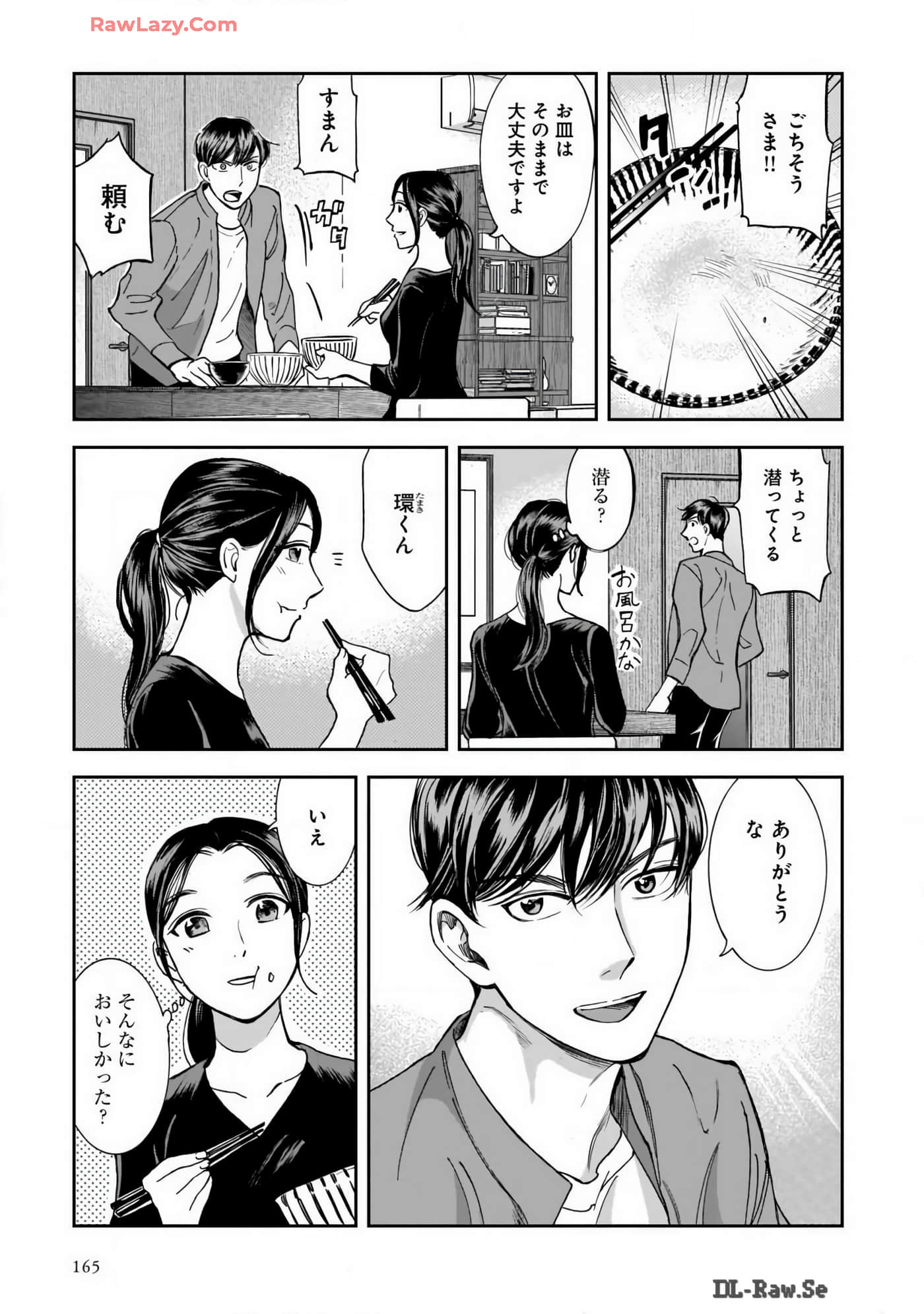 Page 167