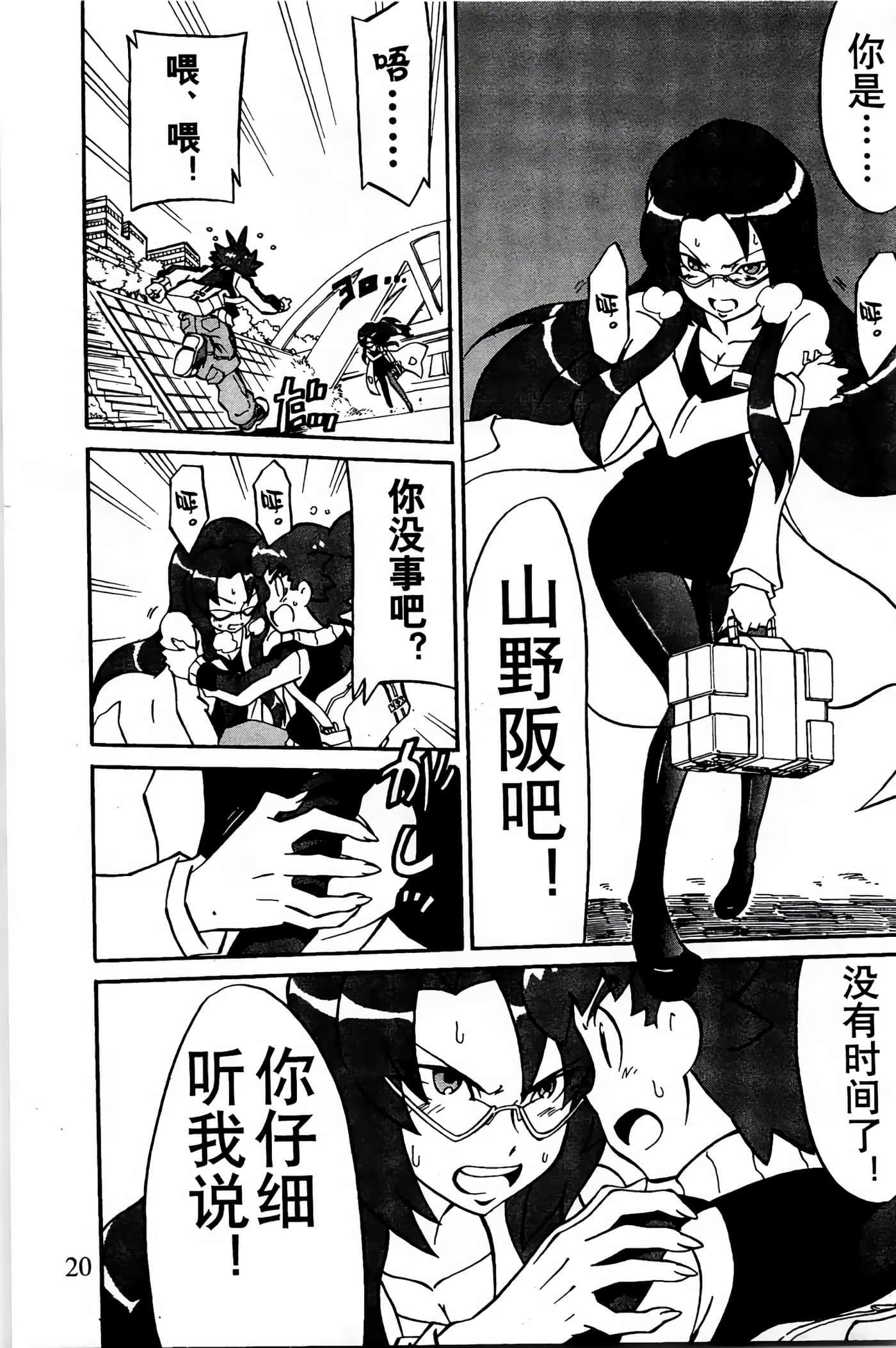 Page 18