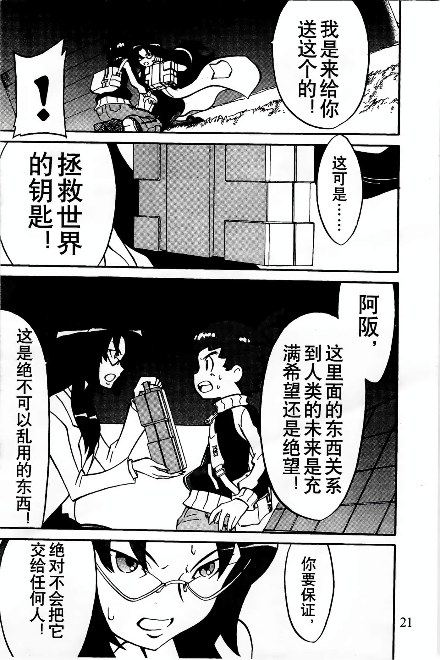 Page 19