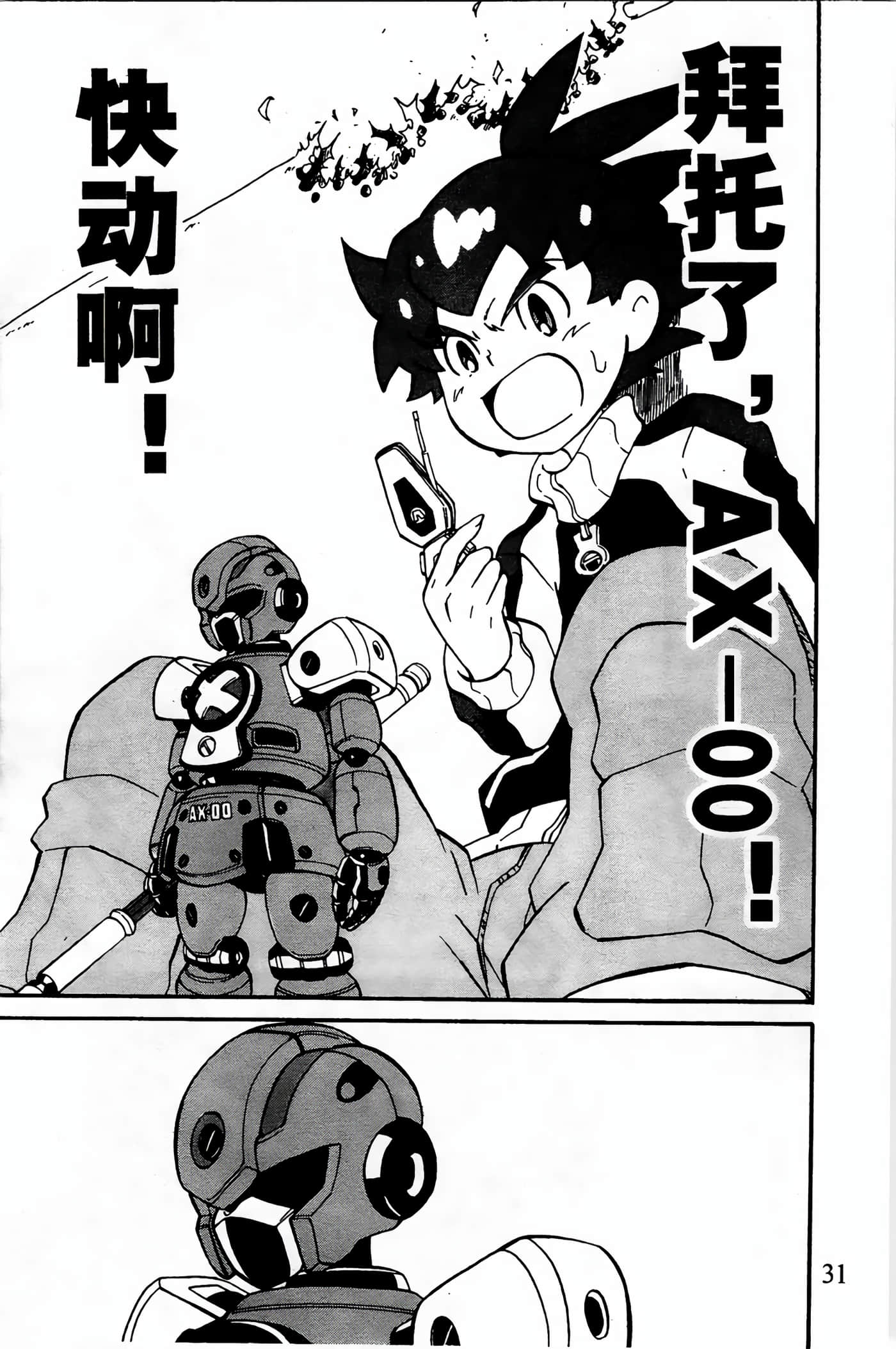 Page 29