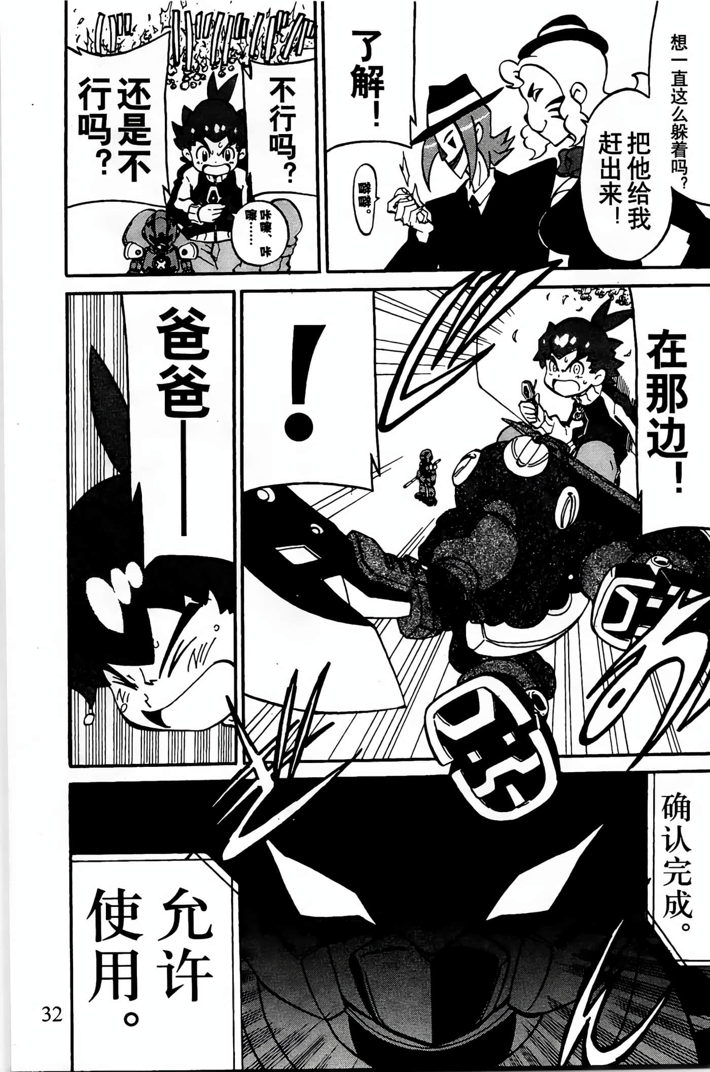 Page 30