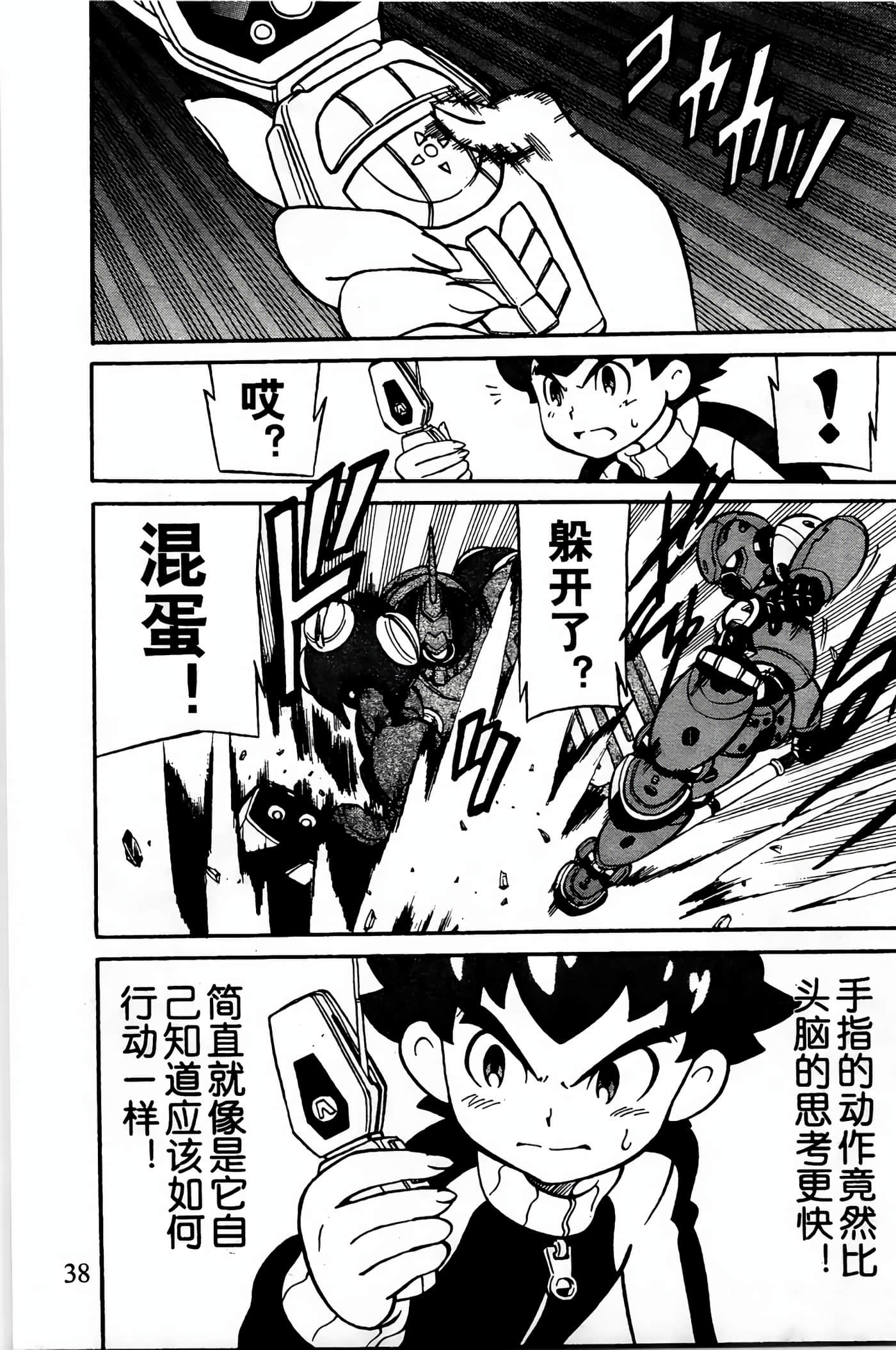 Page 36