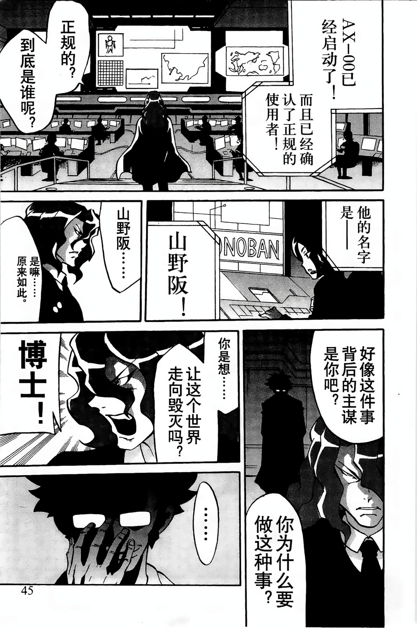 Page 43