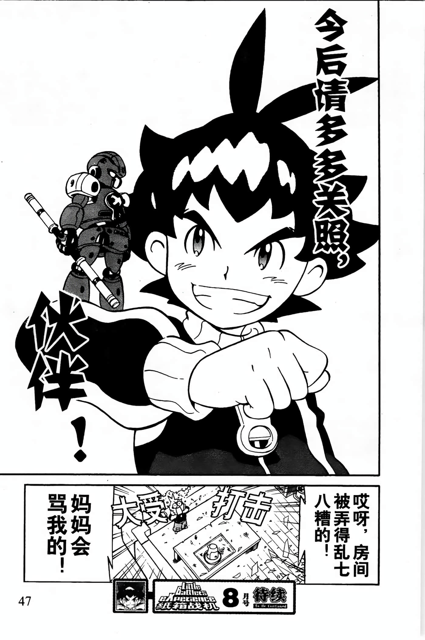 Page 45