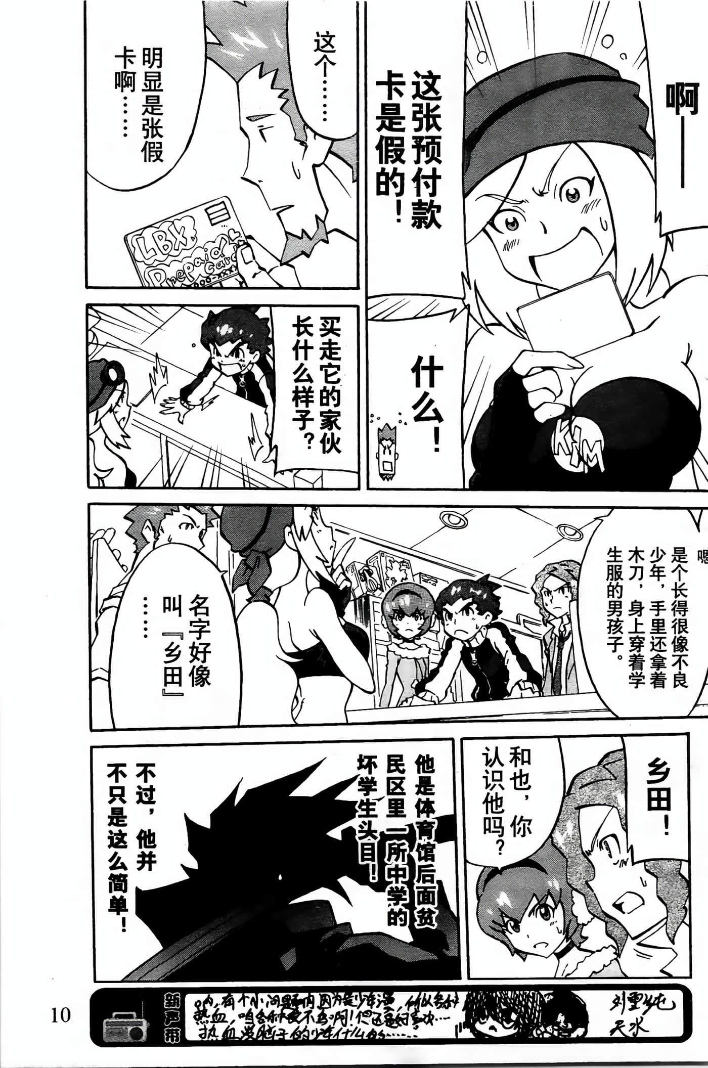 Page 9