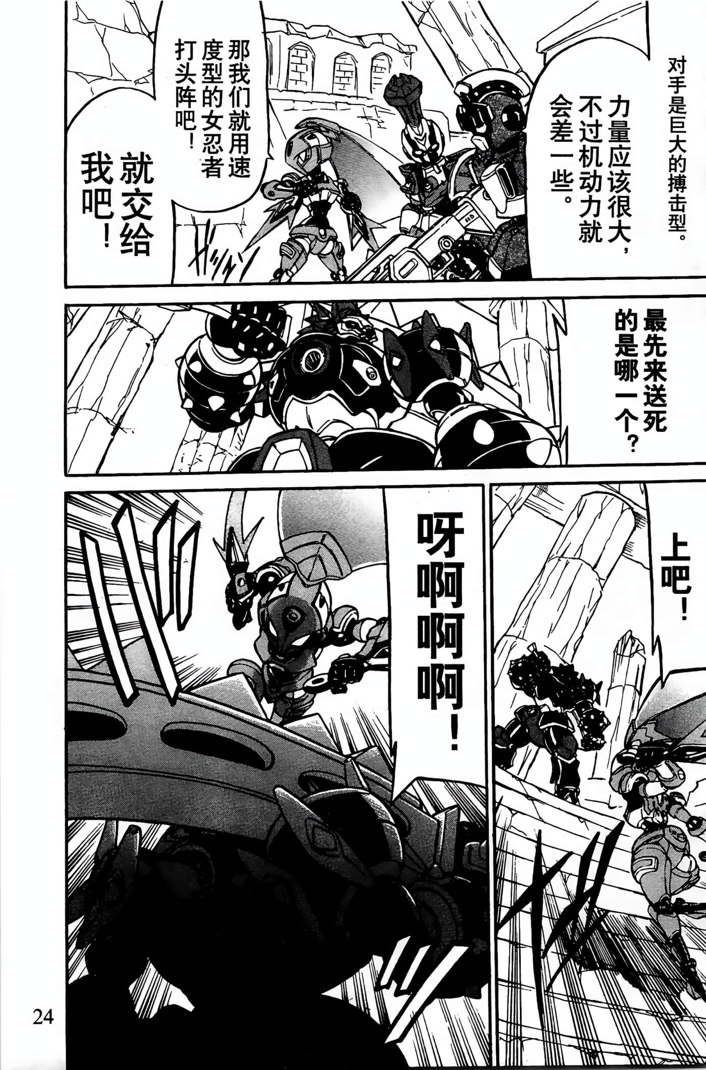 Page 23