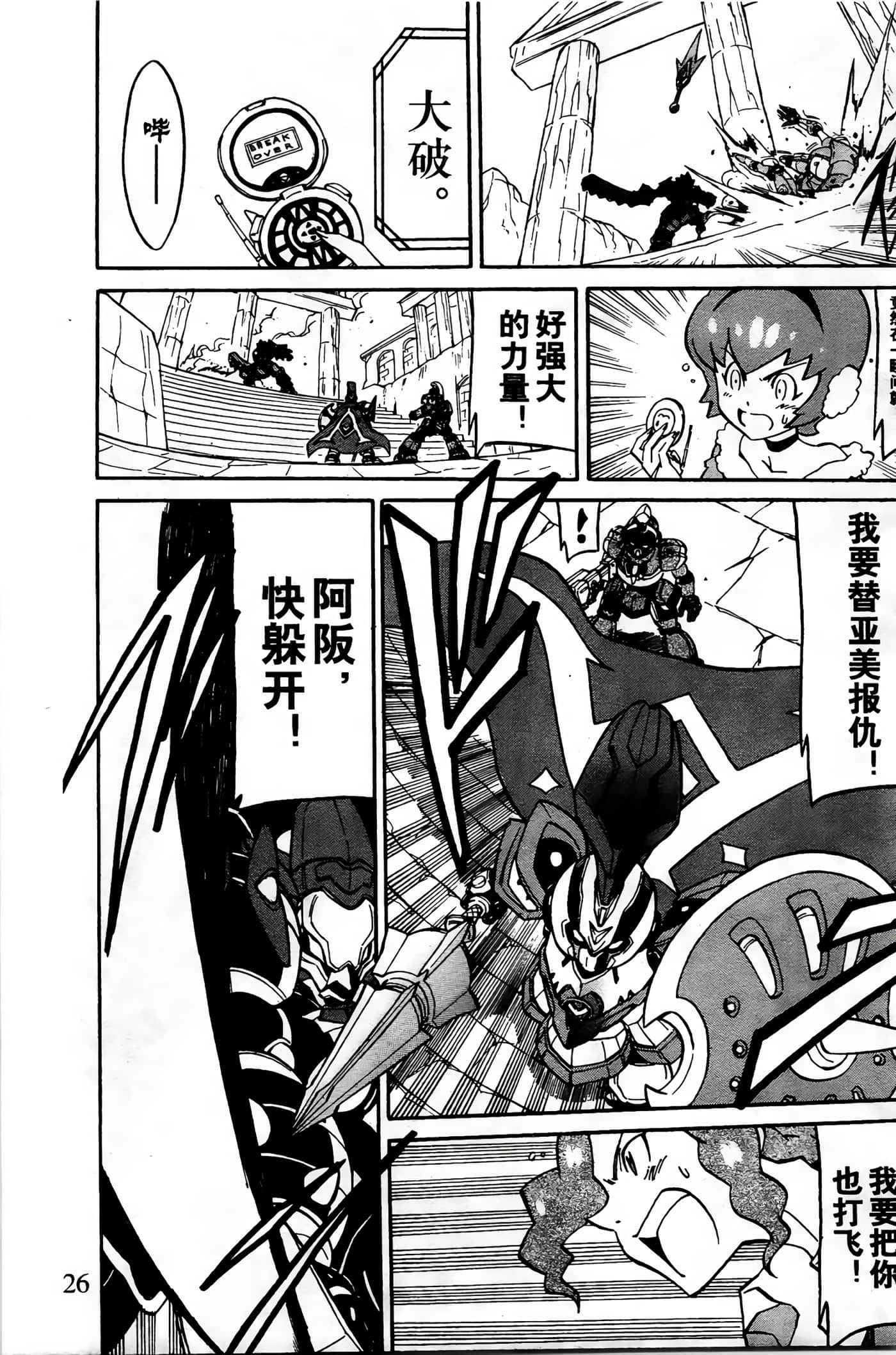 Page 25