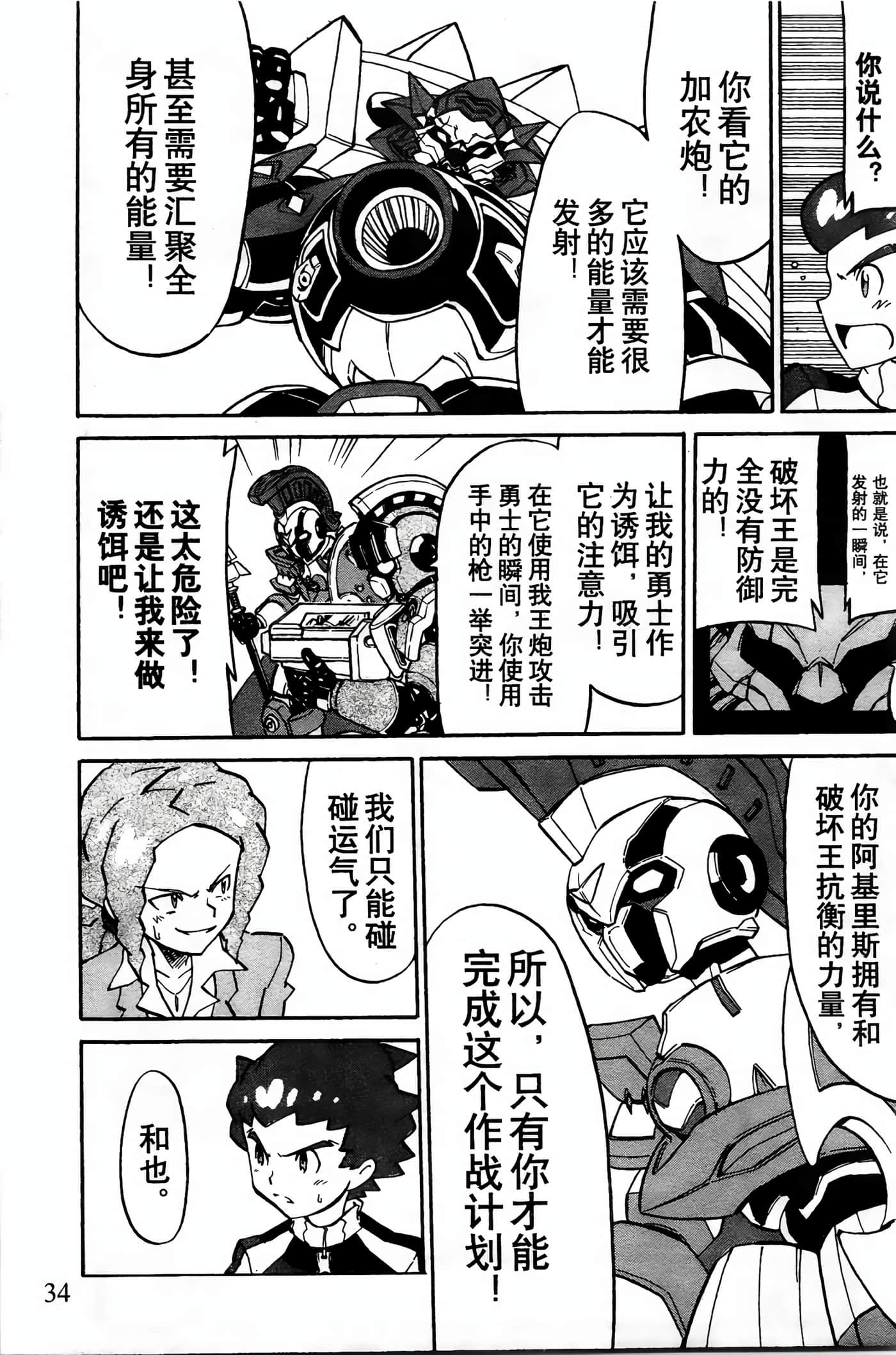 Page 33