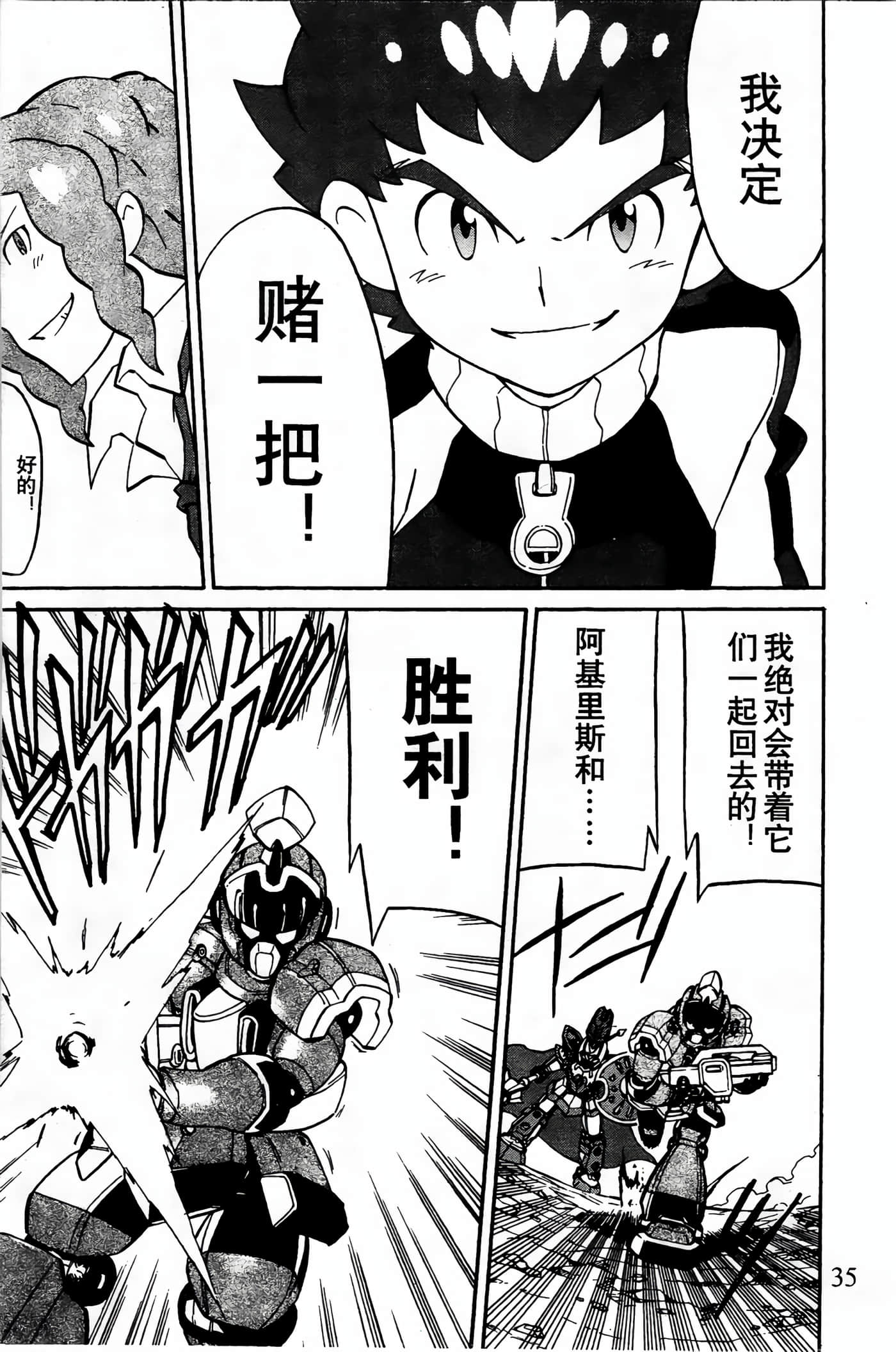 Page 34