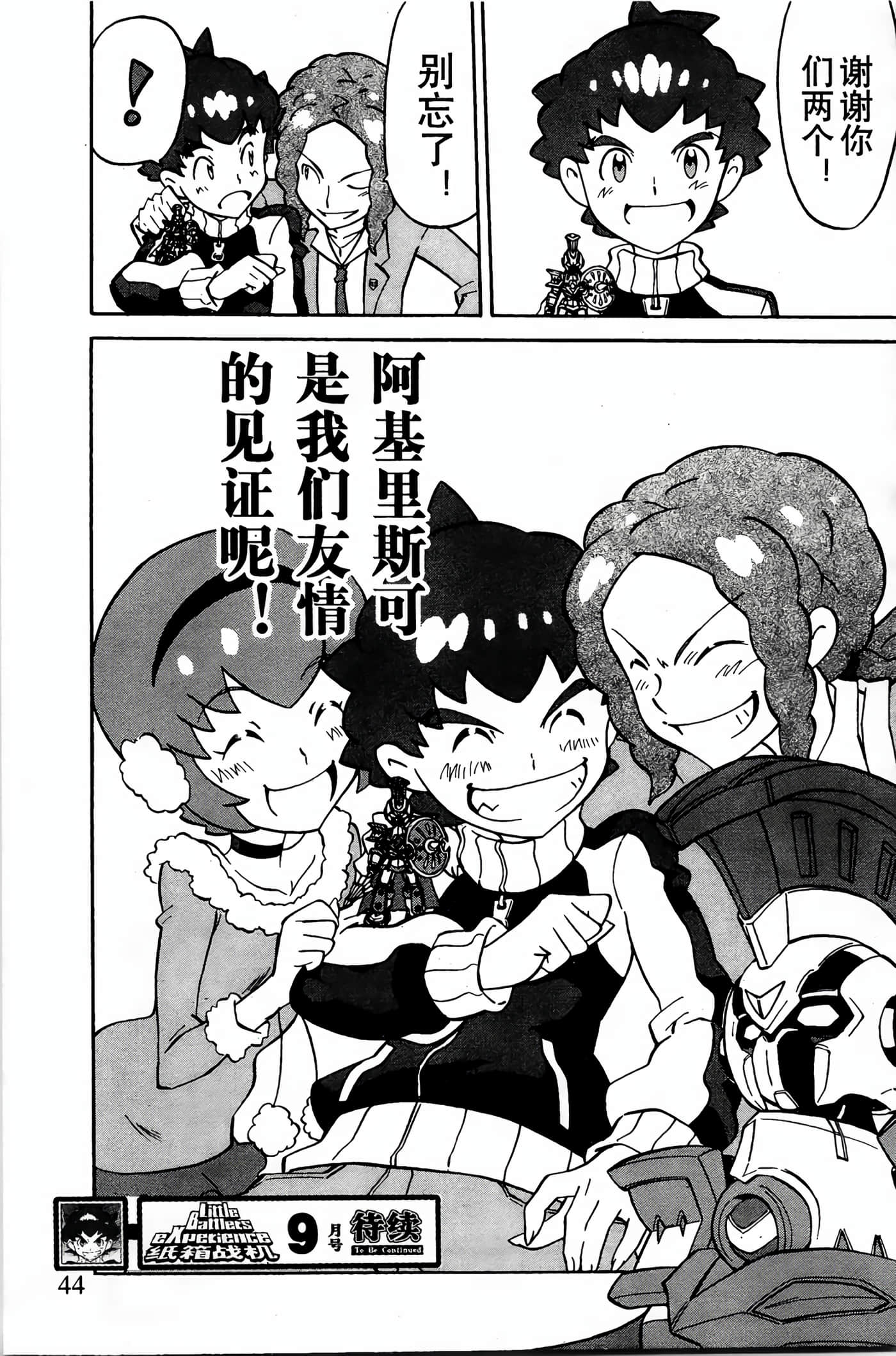 Page 43