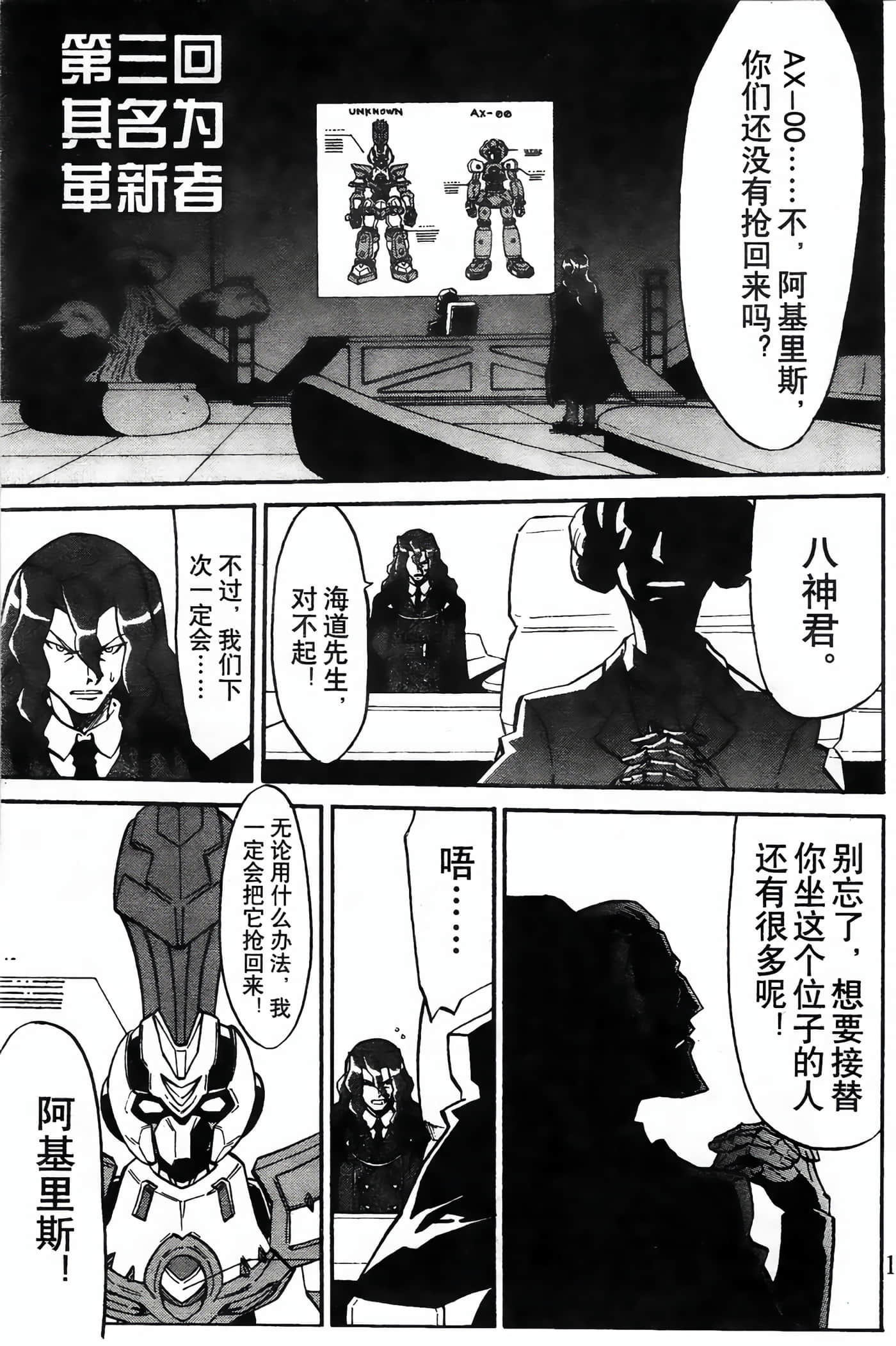 Page 1