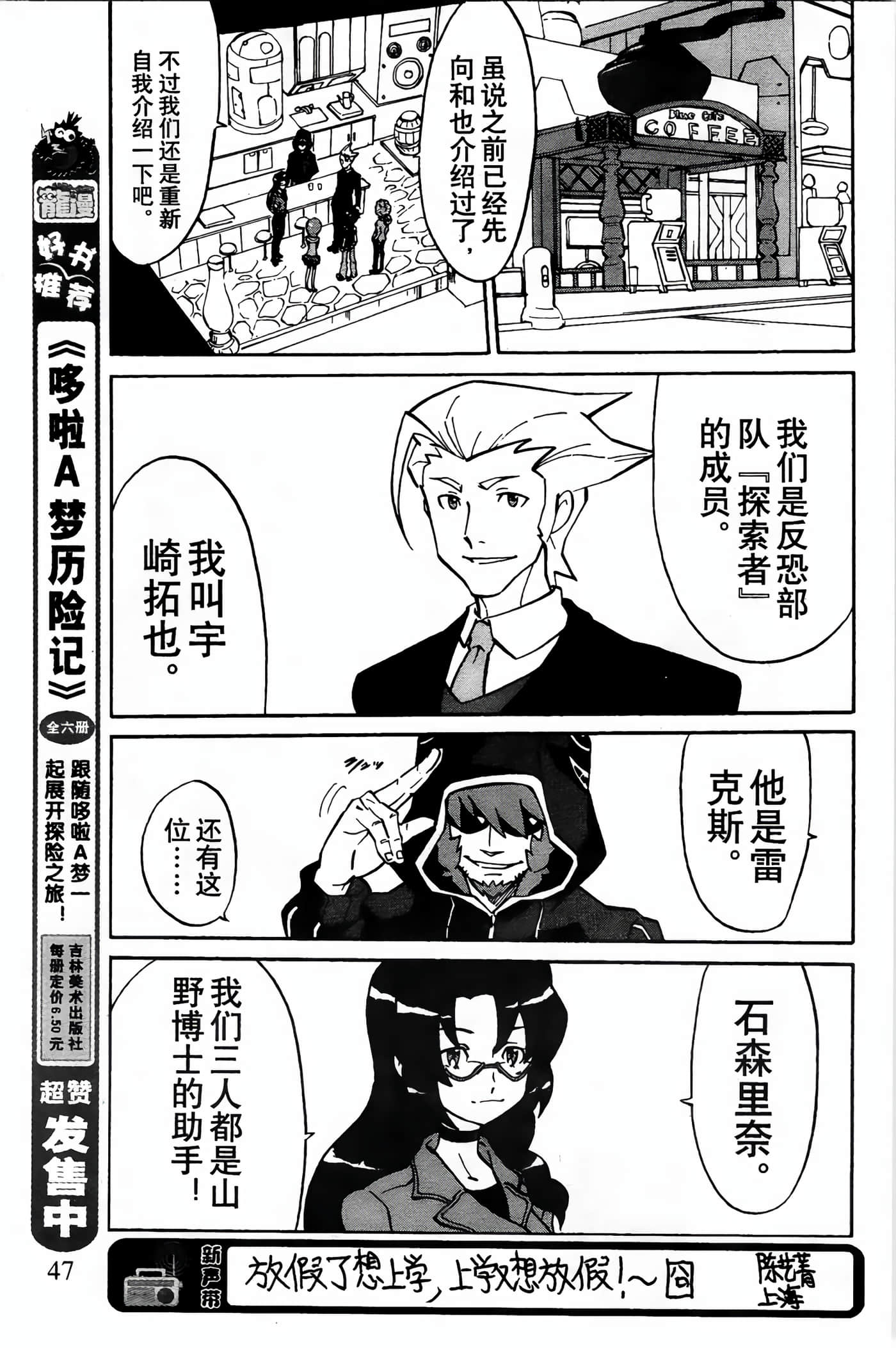 Page 29