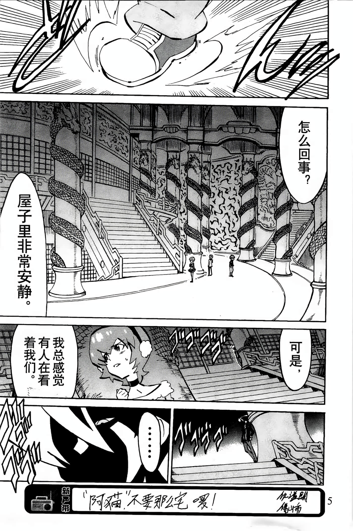 Page 3