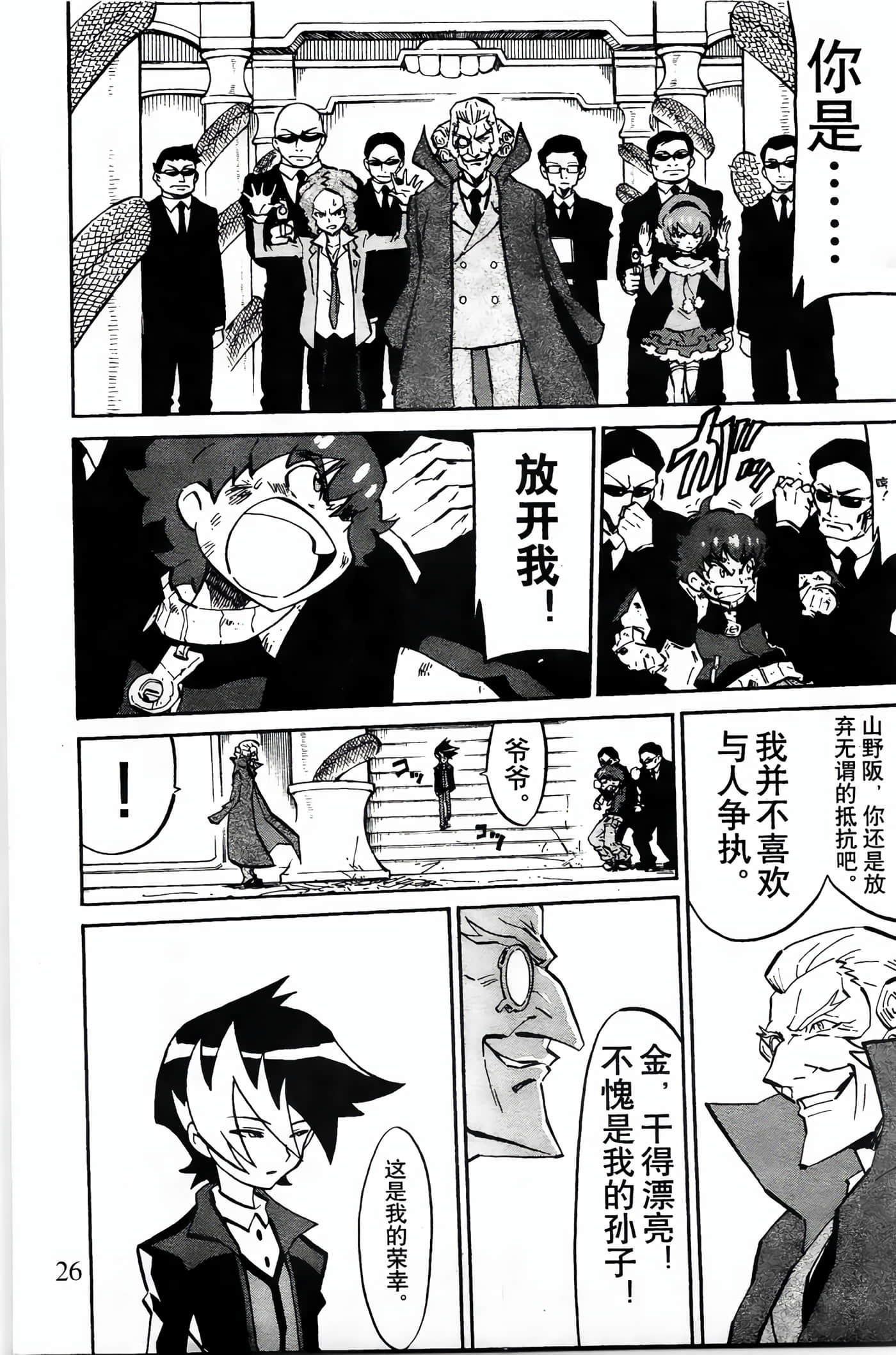 Page 24